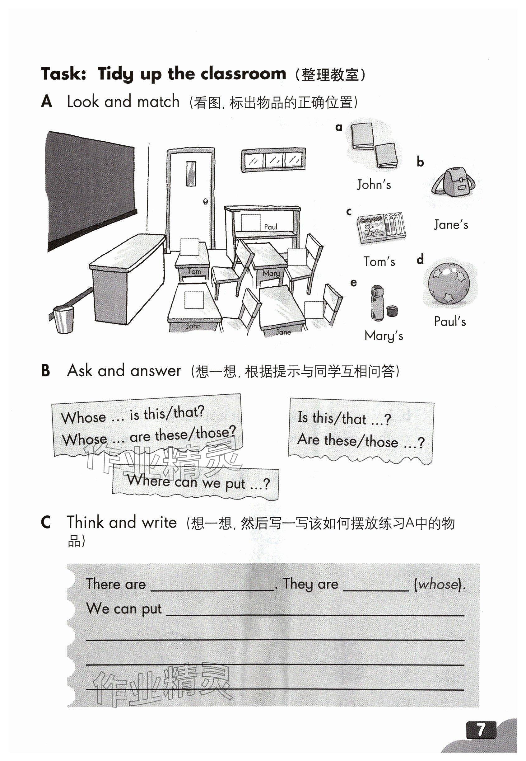 2024年練習(xí)部分五年級英語下冊滬教版五四制 參考答案第6頁