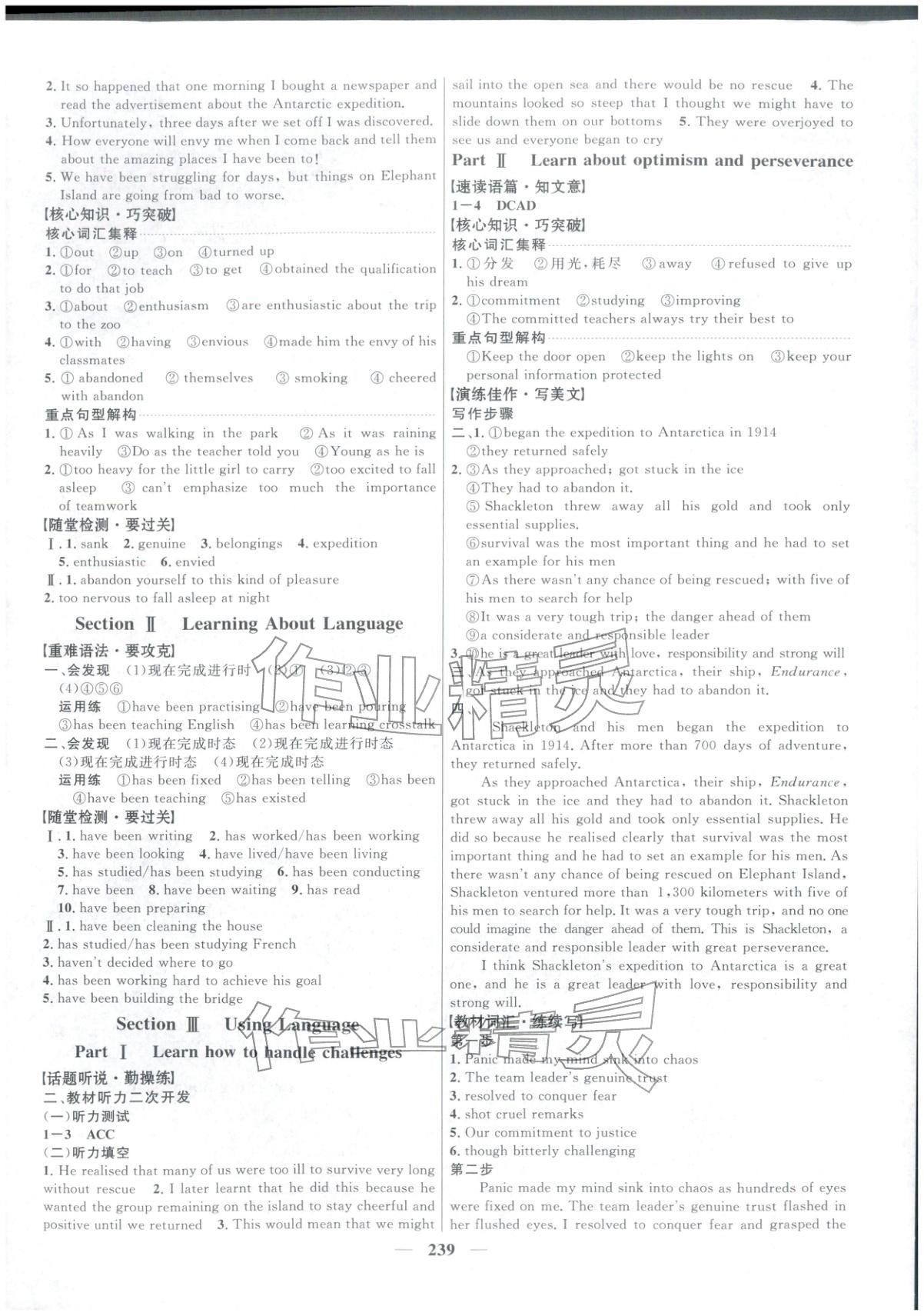 2025年三维设计高中英语选择性必修第三册&nbsp;第7页