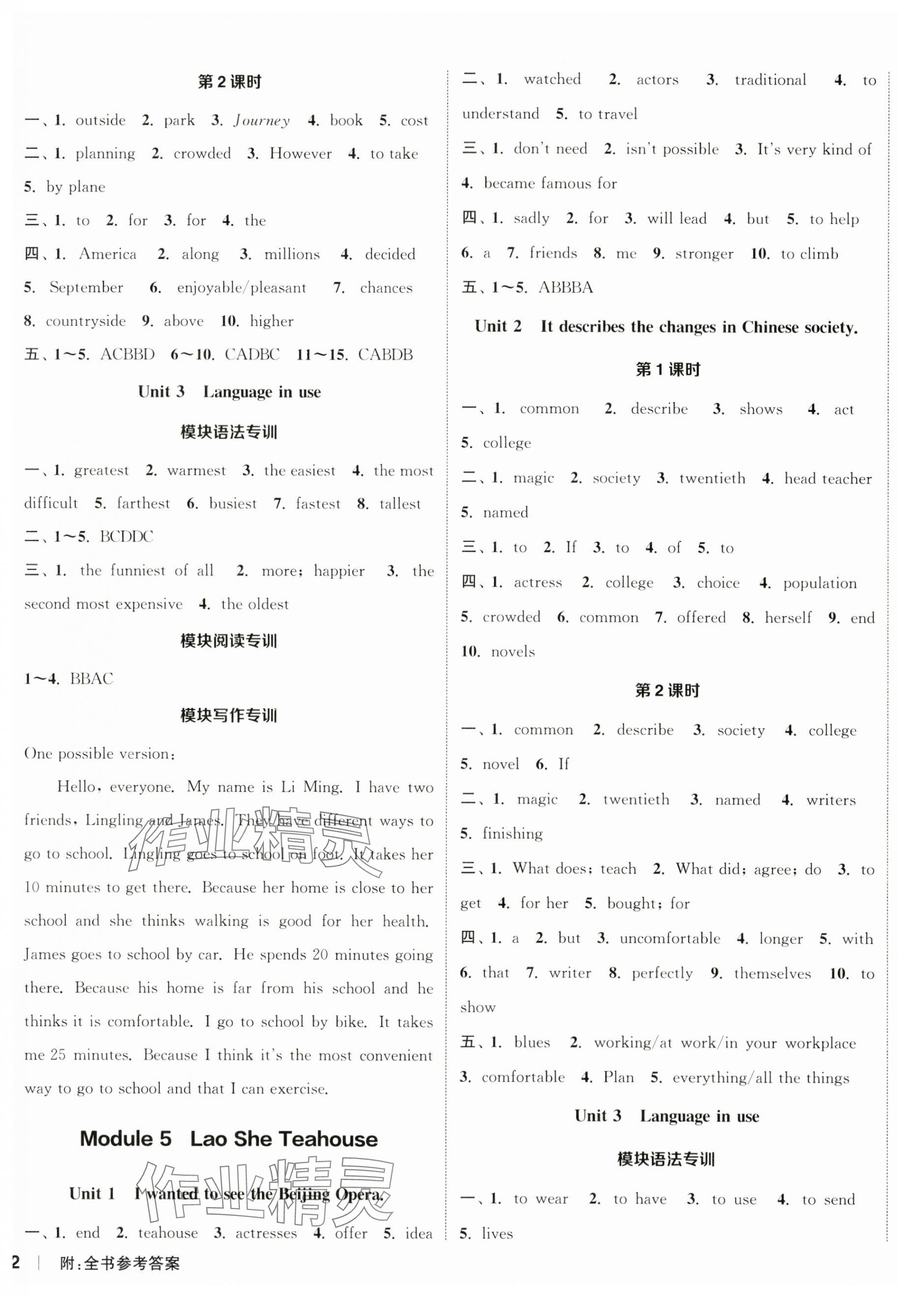 2024年通城學(xué)典課時(shí)作業(yè)本八年級(jí)英語(yǔ)上冊(cè)外研版浙江專版 參考答案第4頁(yè)