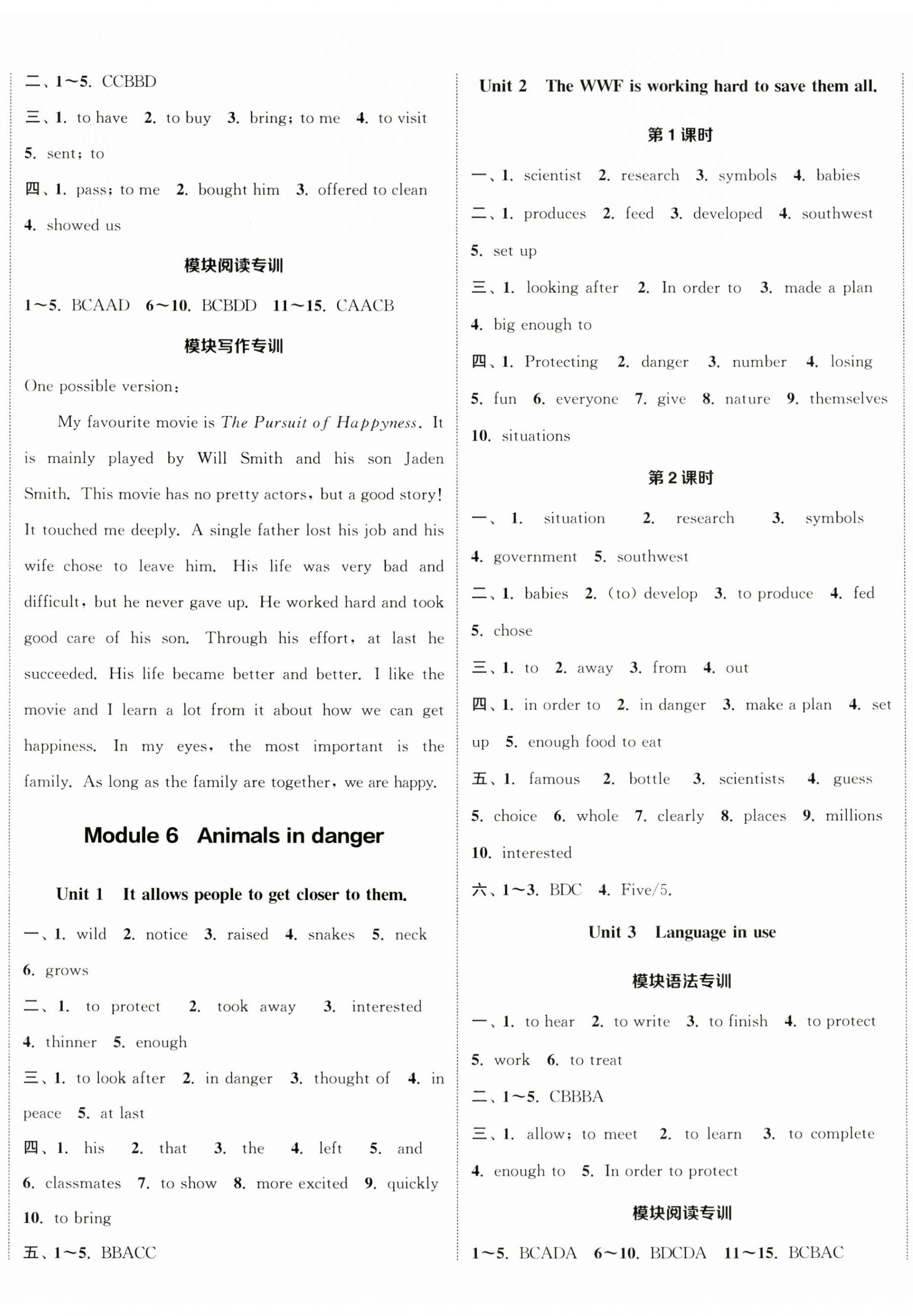 2024年通城学典课时作业本八年级英语上册外研版浙江专版 参考答案第5页