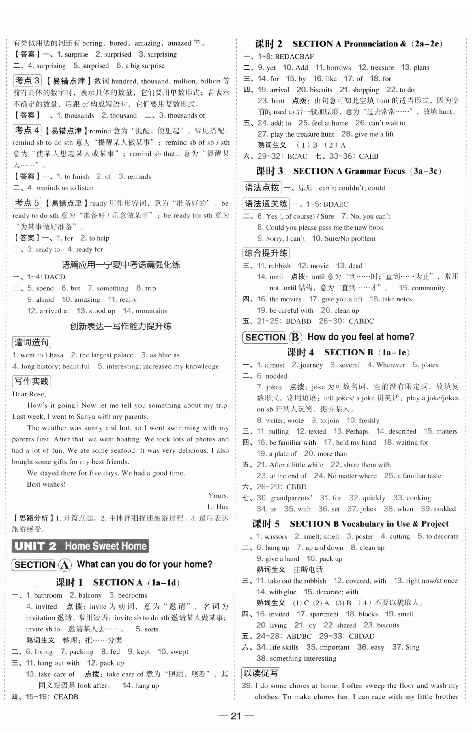 2025年點撥訓練八年級英語上冊人教版寧夏專版 第2頁