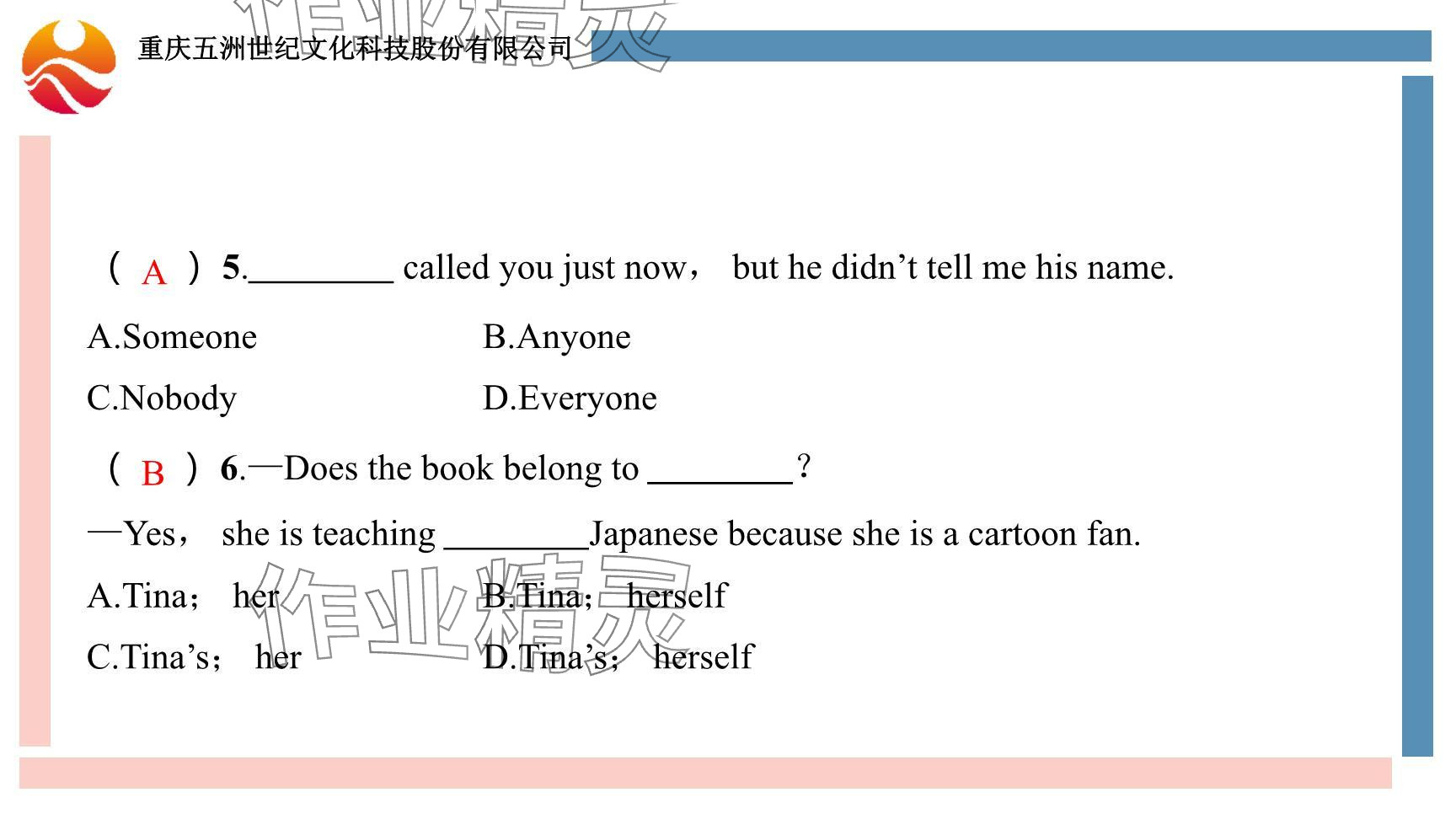 2024年重慶市中考試題分析與復(fù)習(xí)指導(dǎo)英語仁愛版 參考答案第97頁