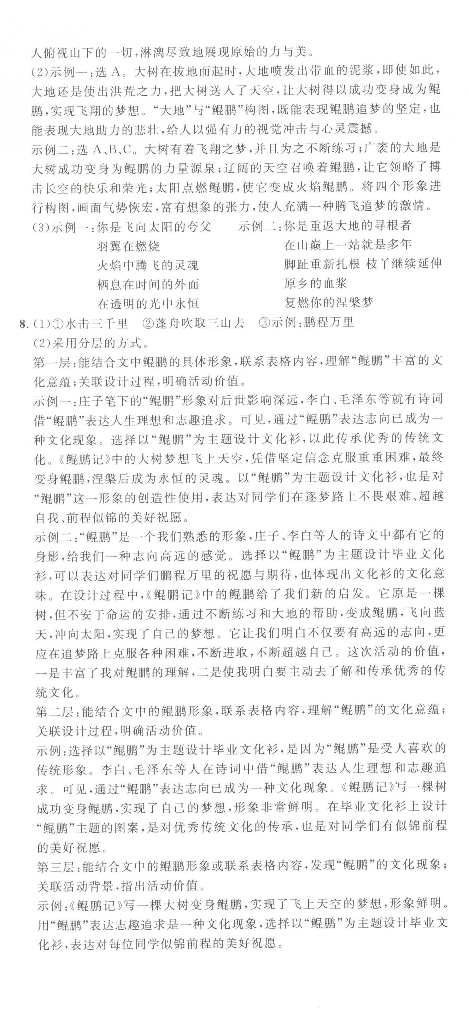 2024年浙江中考真题汇编语文&nbsp;第5页