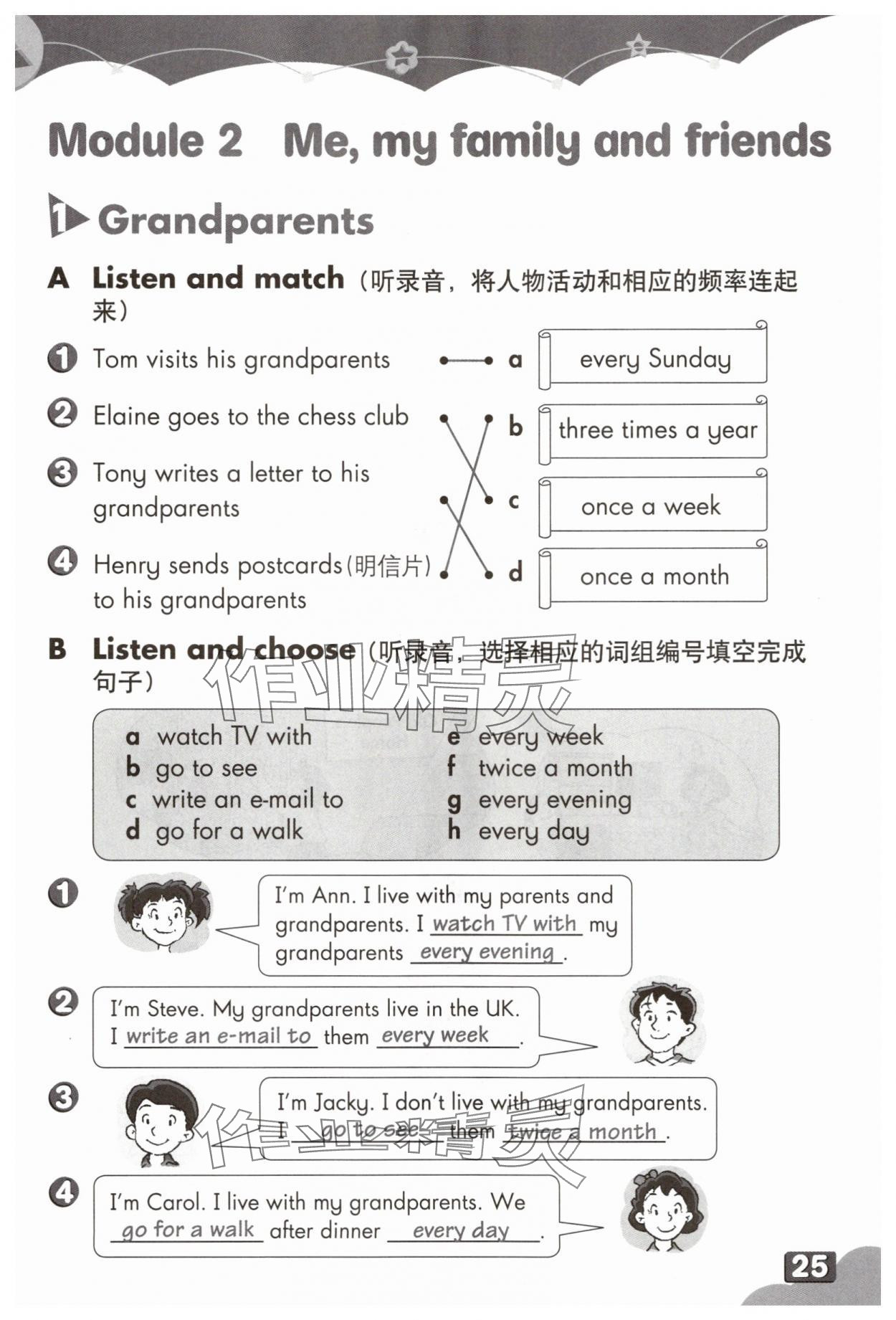 2025年练习部分五年级英语上册沪教版54制 参考答案第24页