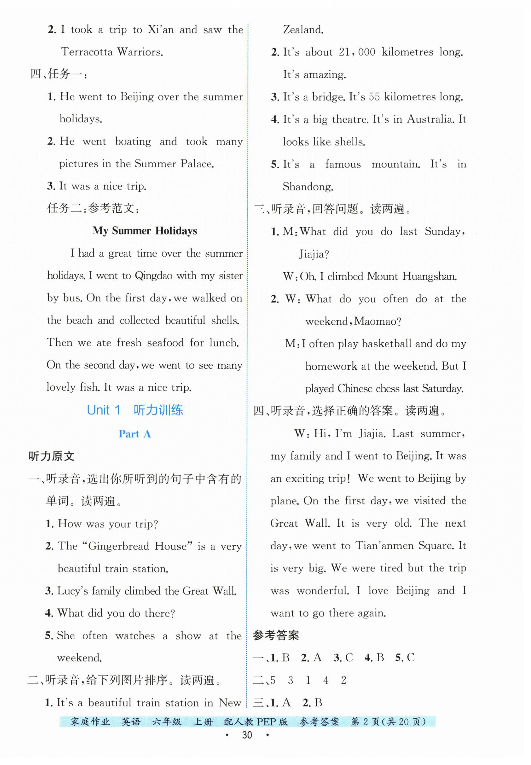 2026年家庭作业六年级英语上册人教版&nbsp;第2页