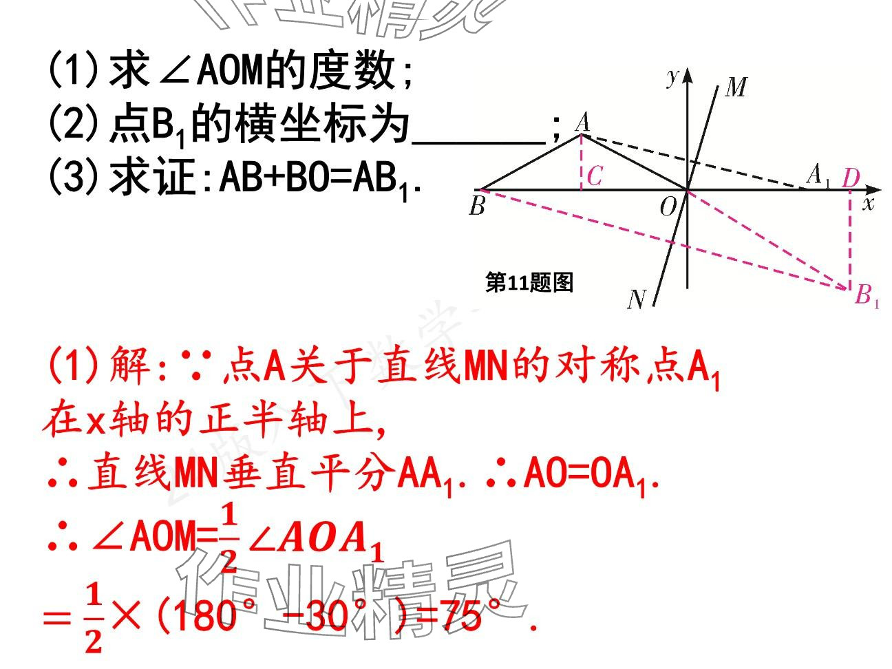 2025年一本通武漢出版社八年級(jí)數(shù)學(xué)下冊(cè)北師大版核心板 參考答案第72頁