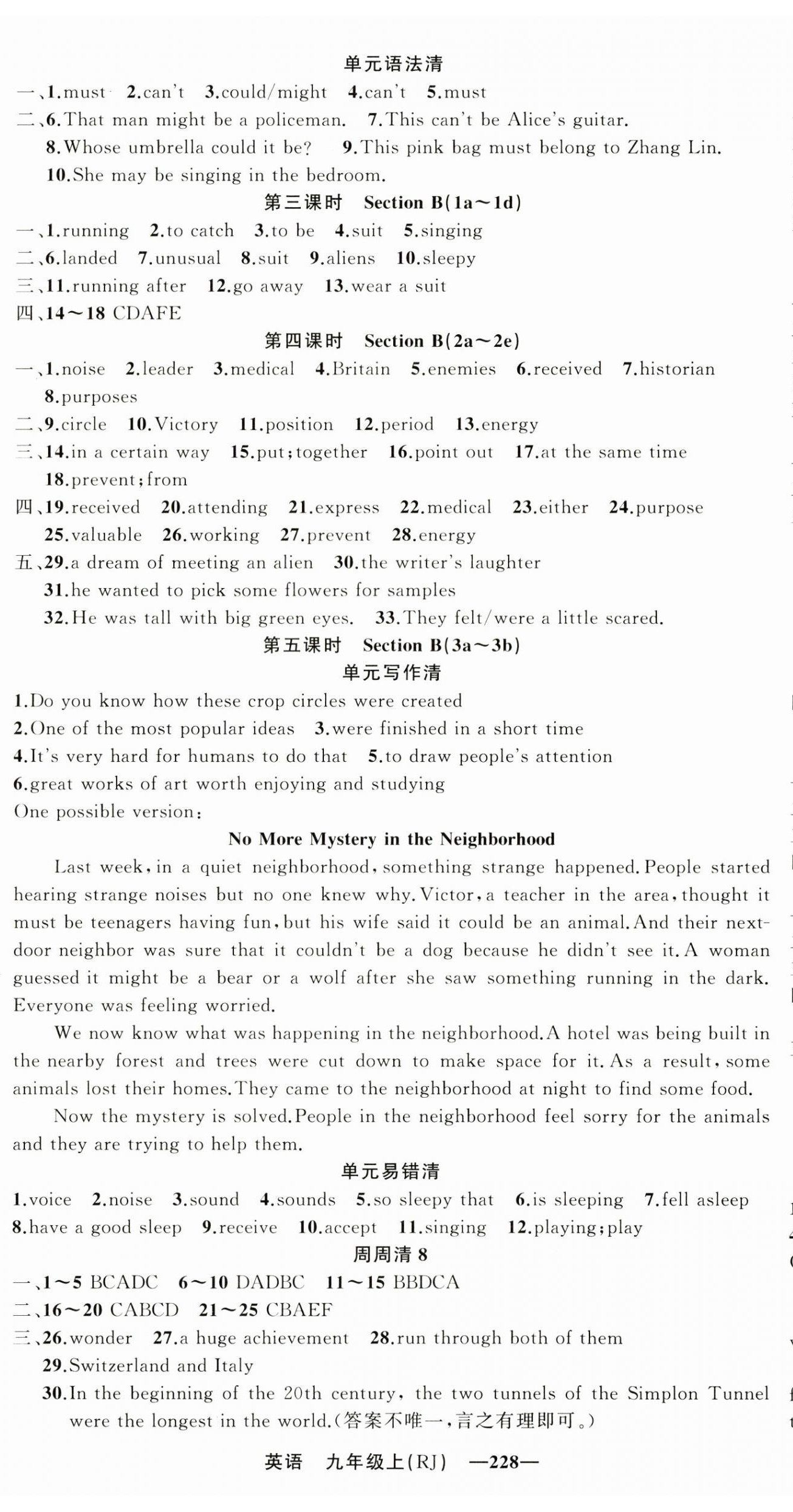 2025年四清導(dǎo)航九年級英語上冊人教版湖北專版 第10頁