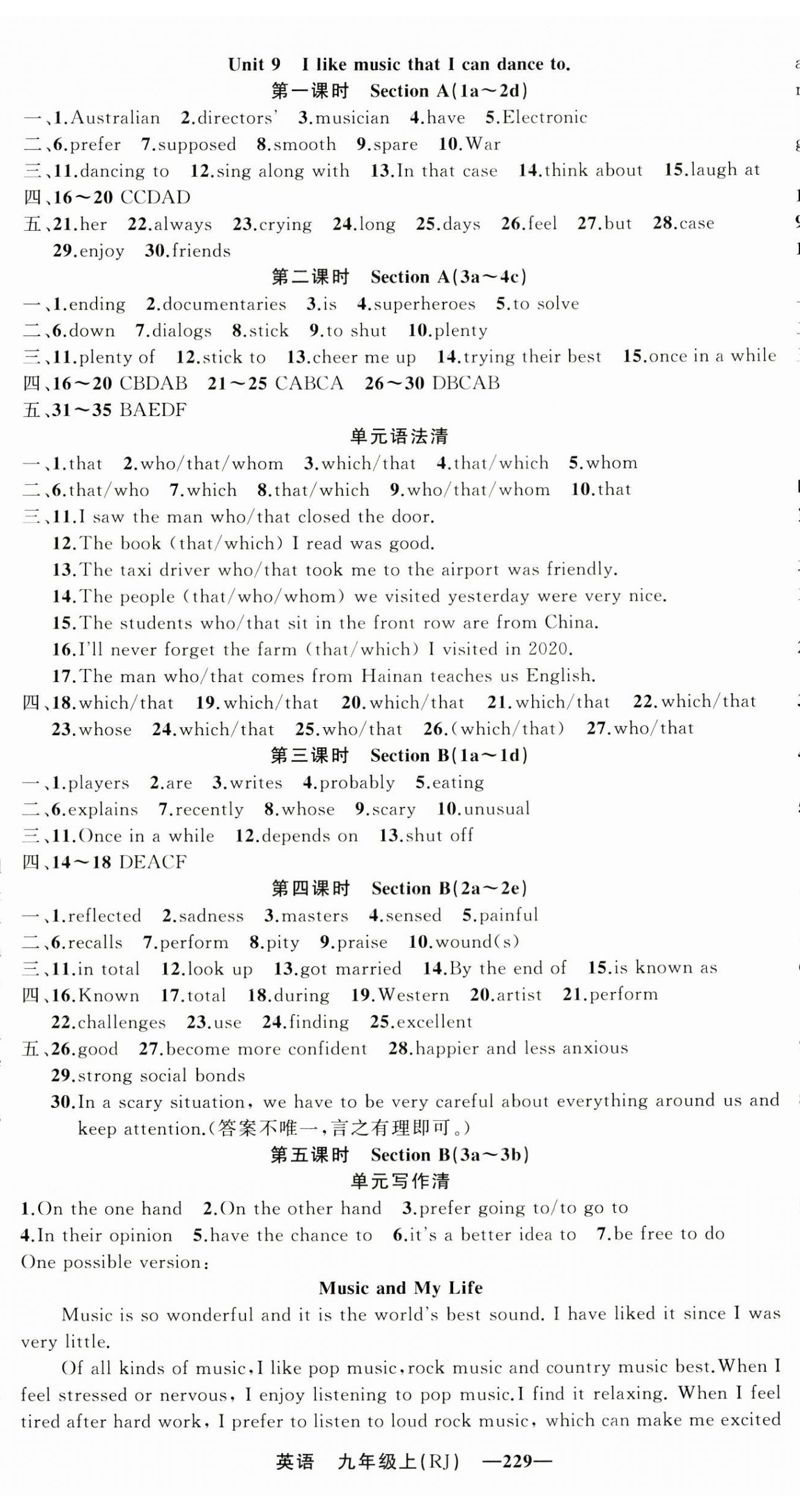 2025年四清導(dǎo)航九年級(jí)英語(yǔ)上冊(cè)人教版湖北專版 第11頁(yè)