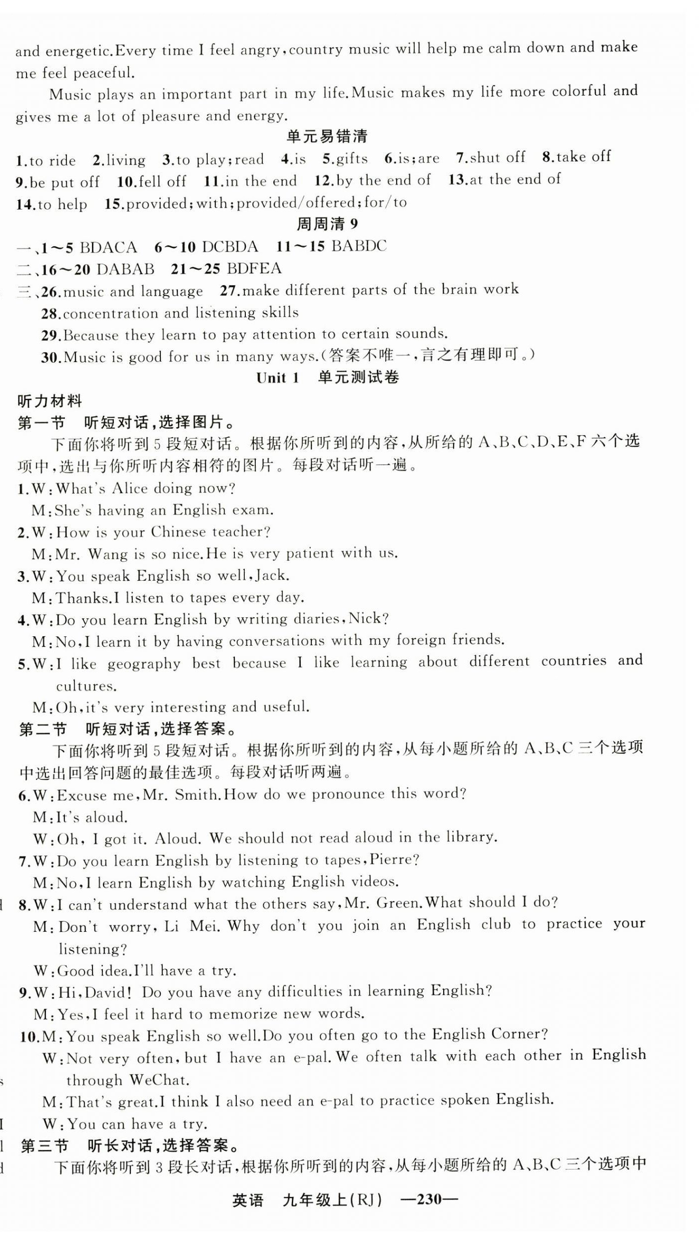 2025年四清導航九年級英語上冊人教版湖北專版&nbsp;第12頁