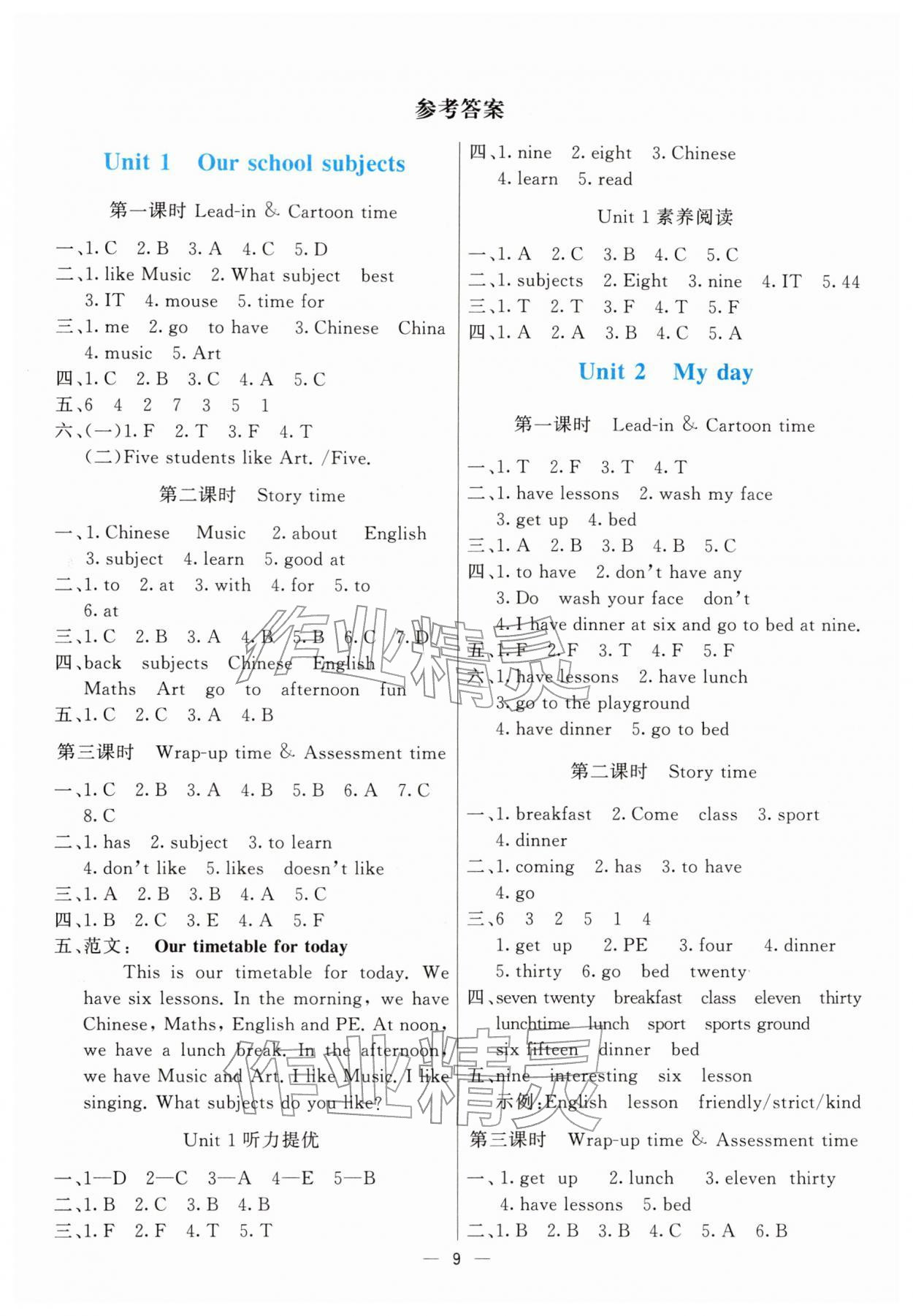 2025年亮点激活提优天天练四年级英语上册译林版 第1页