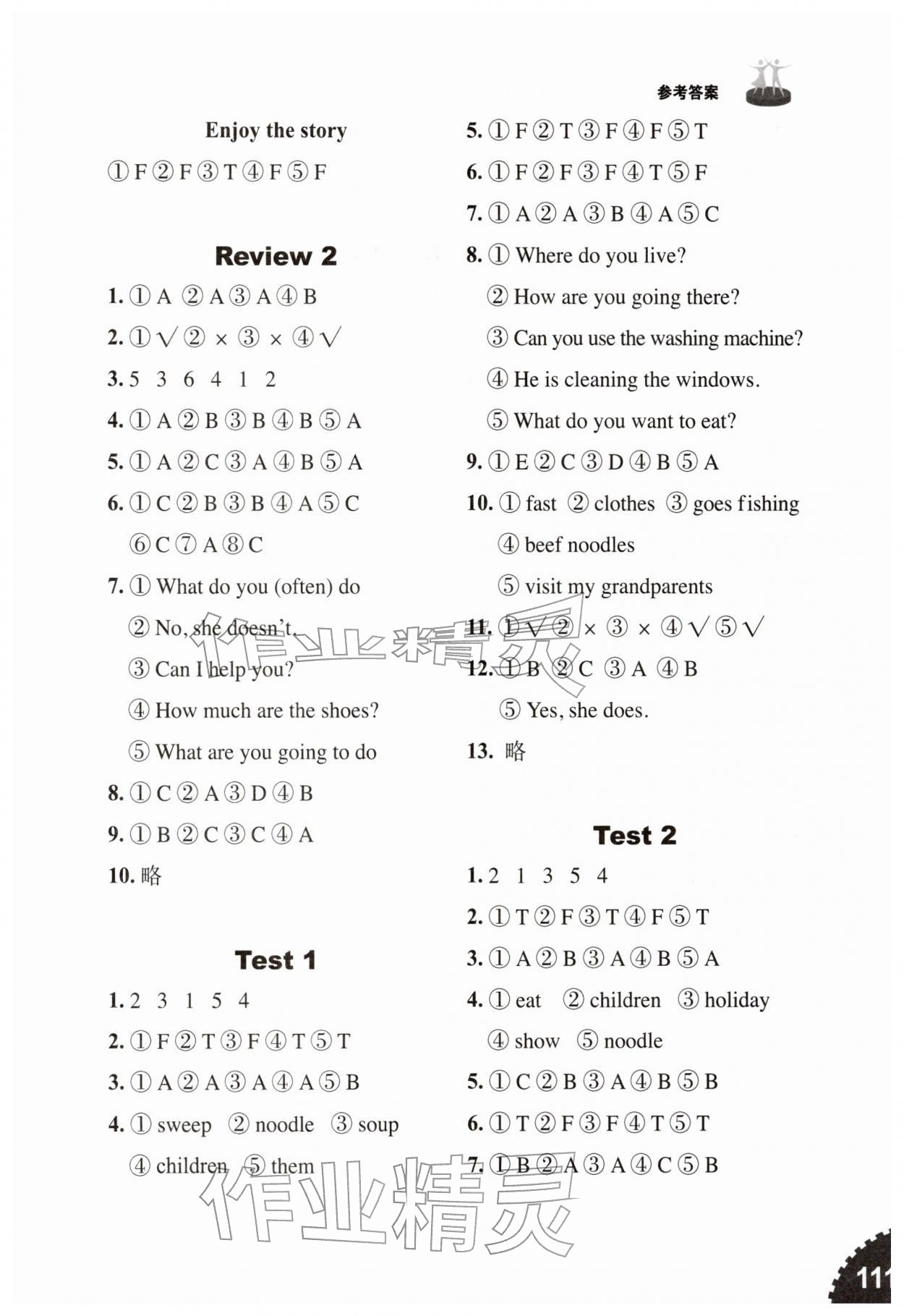 2026年同步练习册山东友谊出版社四年级英语下册鲁科版五四制&nbsp;第23页