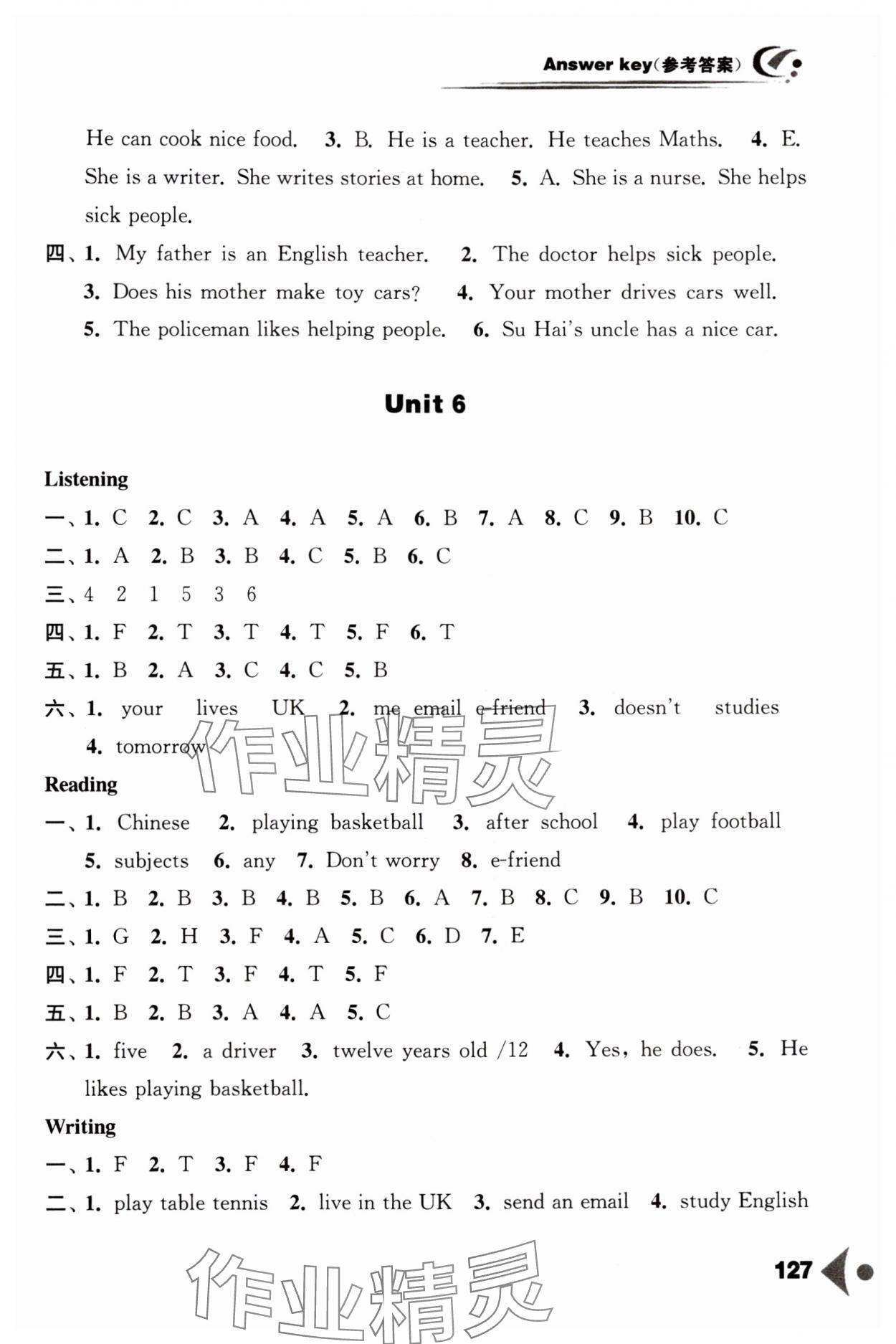 2024年任務(wù)型聽讀訓(xùn)練五年級(jí)英語(yǔ)上冊(cè)譯林版 參考答案第7頁(yè)