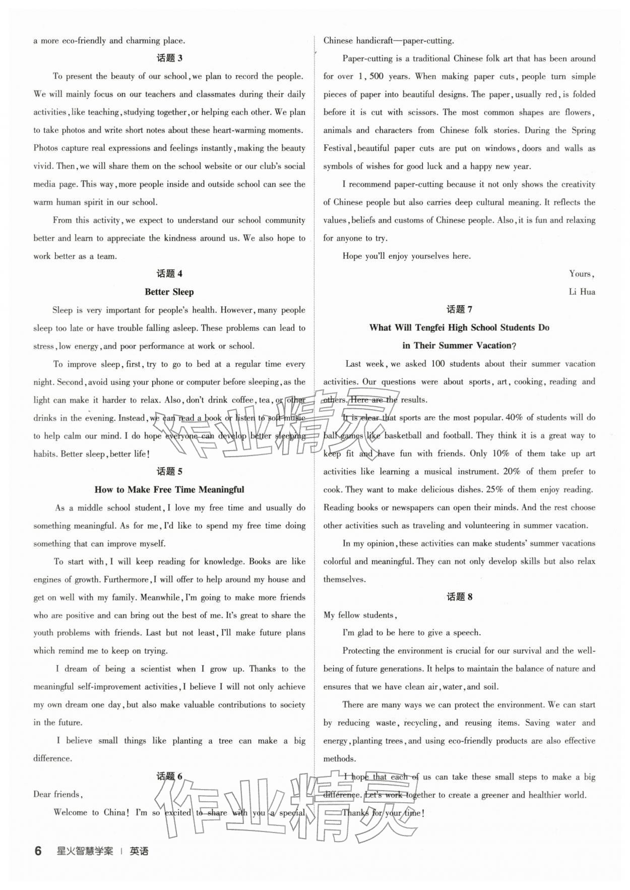 2026年初中毕业班系统总复习英语&nbsp;第6页