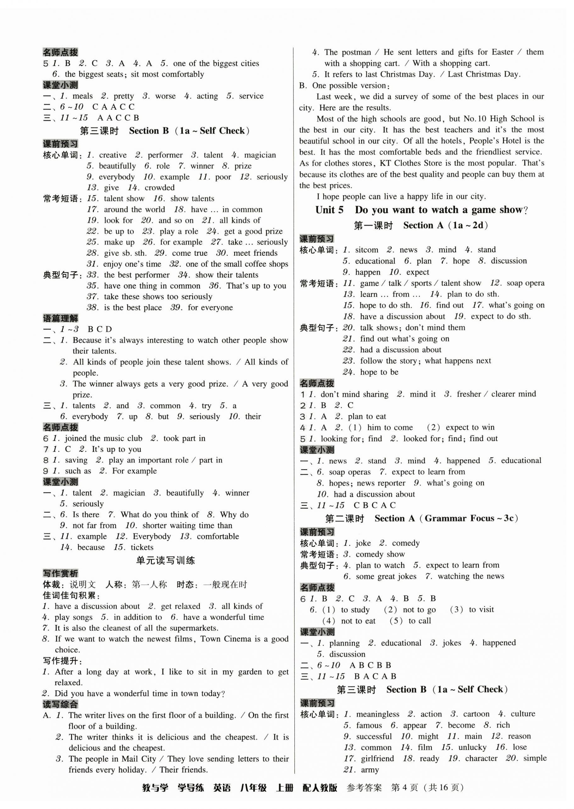 2024年教與學(xué)學(xué)導(dǎo)練八年級(jí)英語(yǔ)上冊(cè)人教版 第4頁(yè)