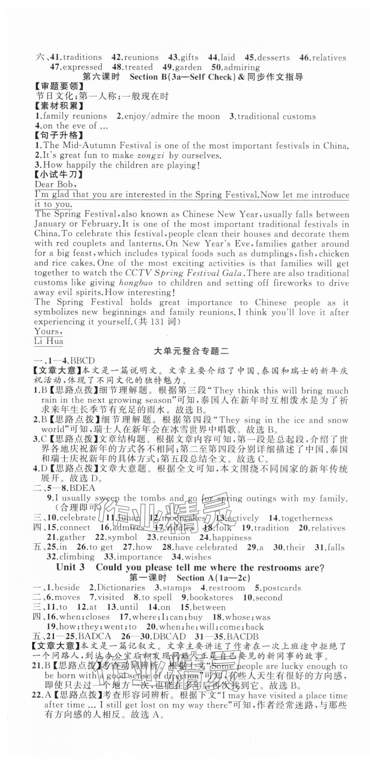 2025年名师面对面同步作业本九年级英语全一册人教版浙江专版 第7页