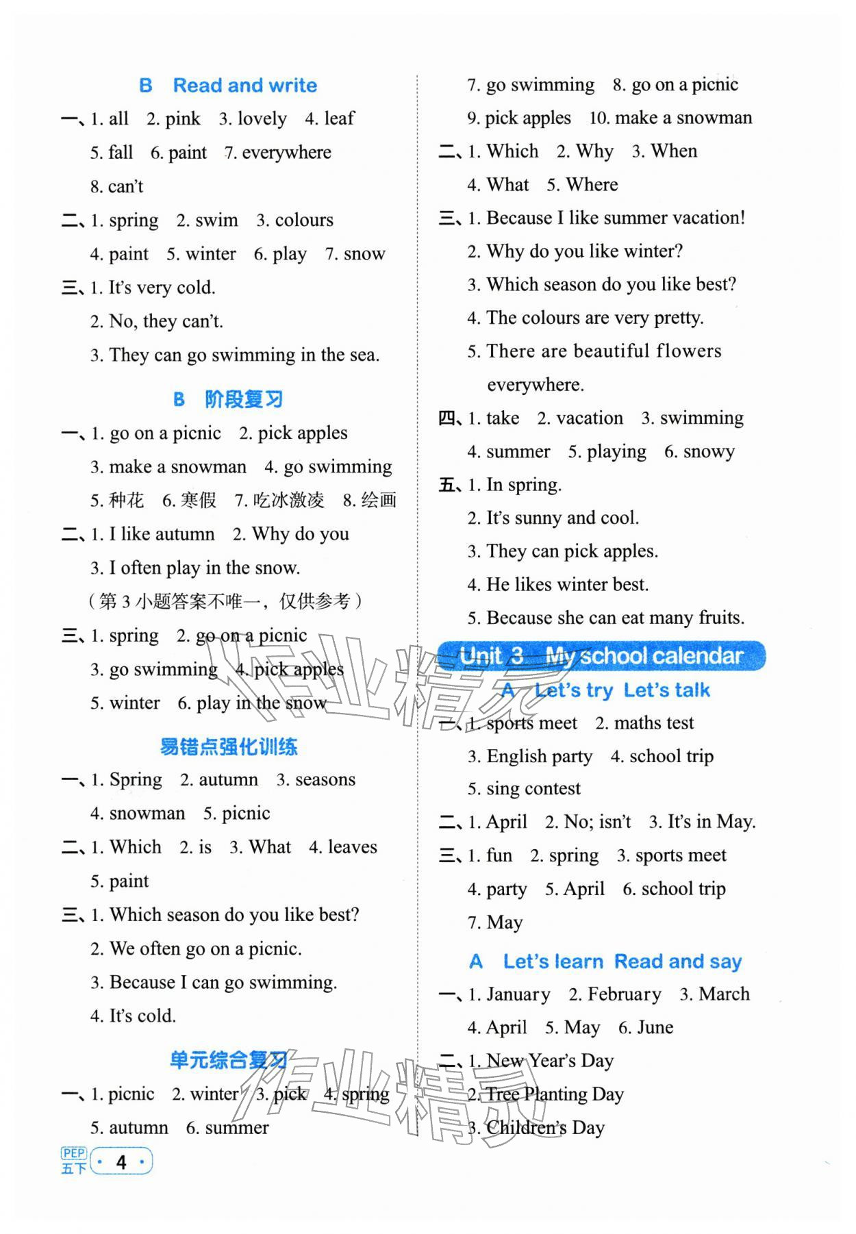 2026年阳光同学默写小达人五年级英语下册人教版&nbsp;第4页