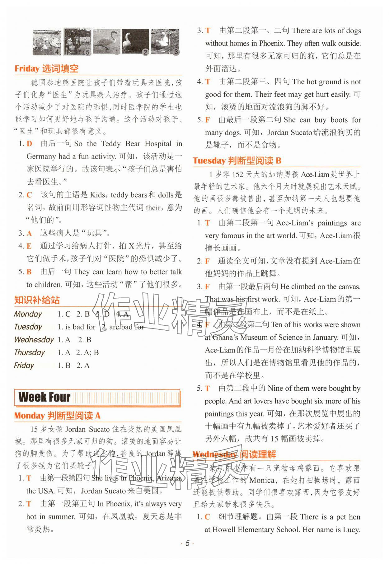 2025年快捷英語時文閱讀理解小學(xué)版 第5頁