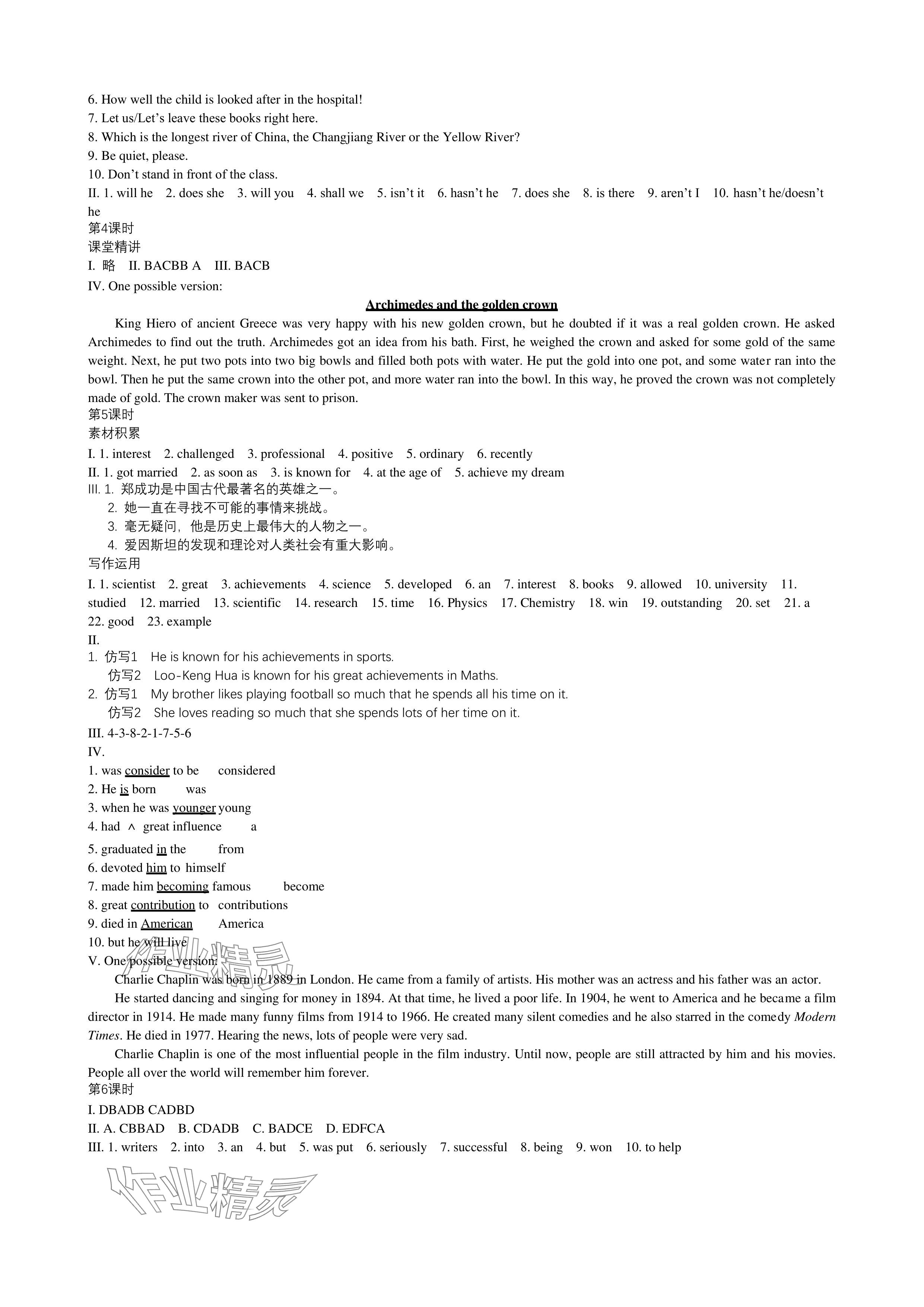 2024年深圳金卷導(dǎo)學(xué)案九年級(jí)英語上冊(cè)滬教版 參考答案第2頁