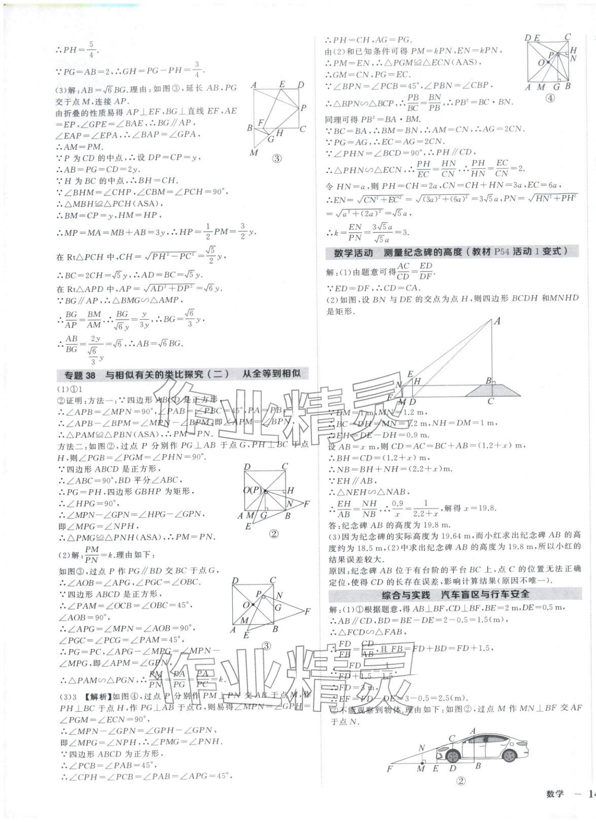 2026年?duì)钤刹怕穭?chuàng)優(yōu)作業(yè)九年級(jí)數(shù)學(xué)下冊(cè)人教版湖北專版&nbsp;第13頁(yè)