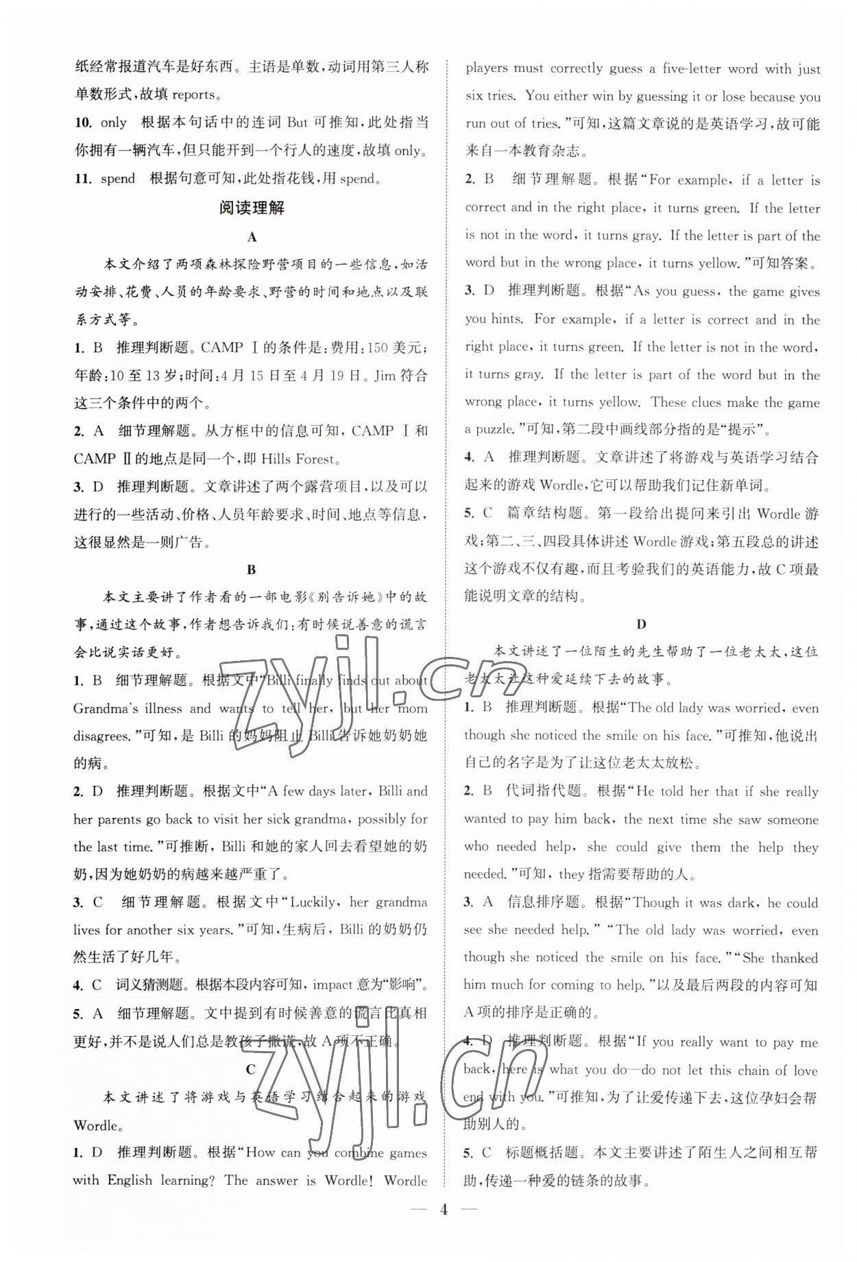 2023年通城學典組合訓練九年級英語全一冊人教版江西專版 第4頁