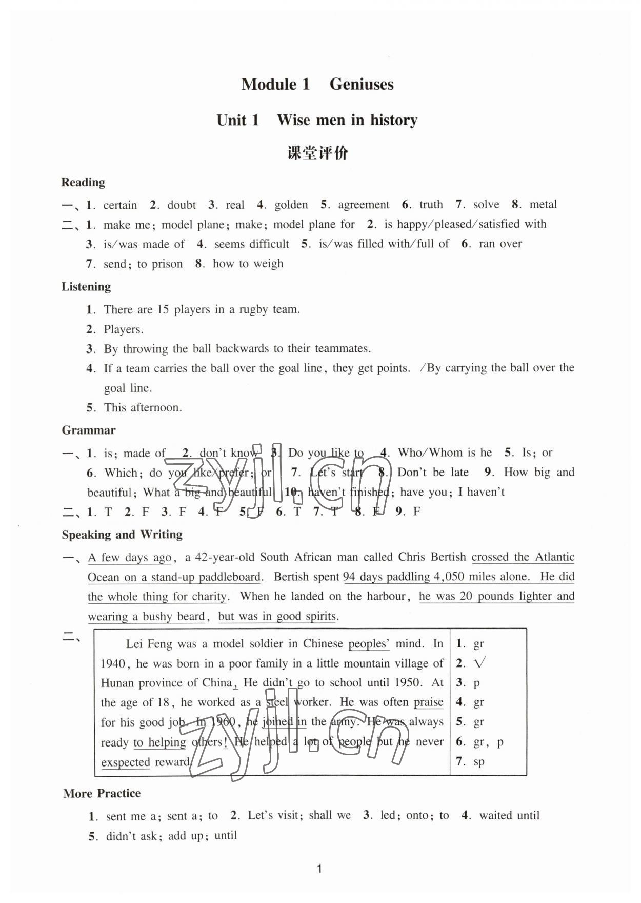 2023年陽光學(xué)業(yè)評價九年級英語上冊滬教版 參考答案第1頁