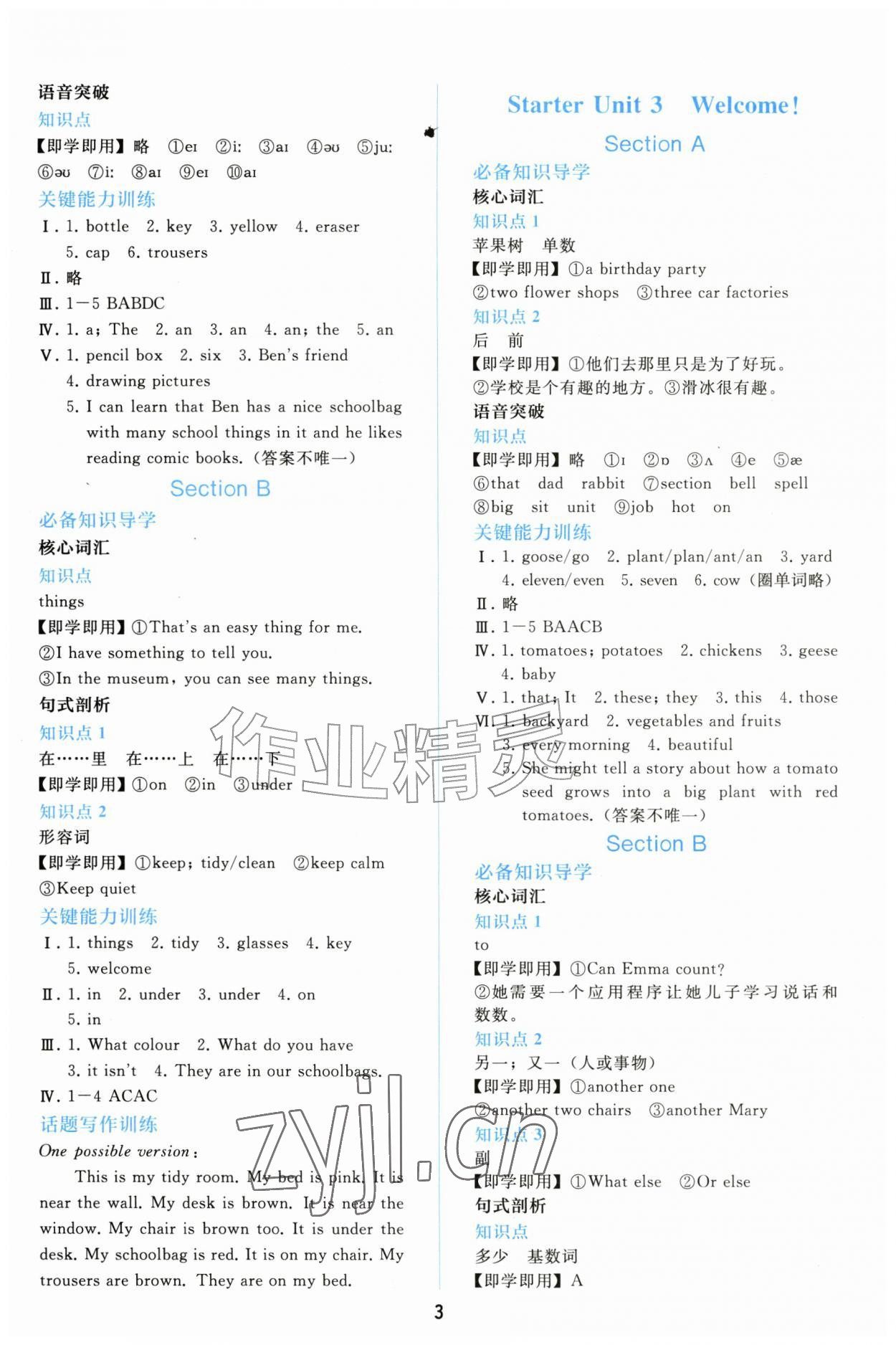 2026年同步轻松练习七年级英语上册人教版精编版&nbsp;参考答案第2页