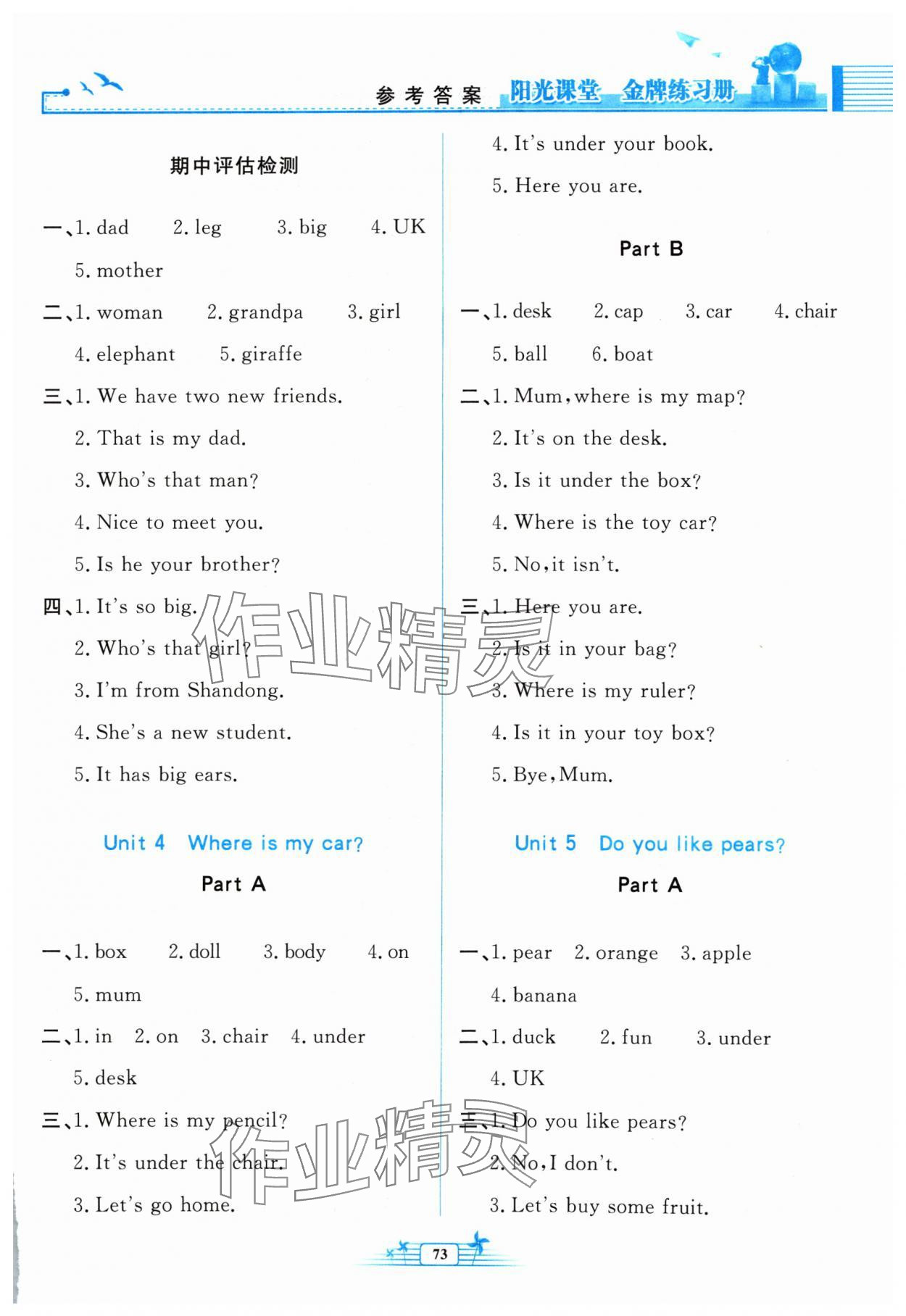 2024年陽(yáng)光課堂金牌練習(xí)冊(cè)三年級(jí)英語(yǔ)下冊(cè)人教版 第3頁(yè)