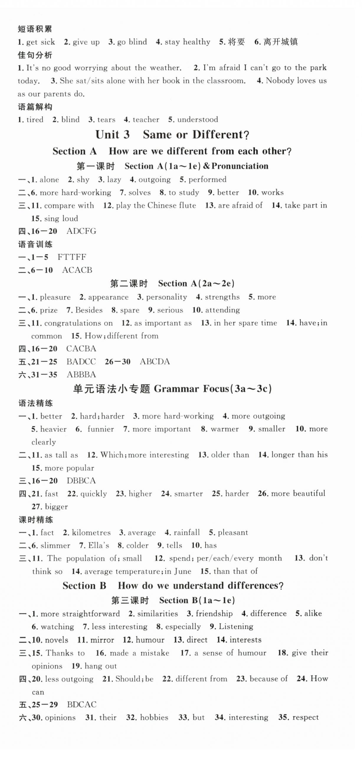 2025年名校课堂八年级英语上册人教版甘肃专版 第6页