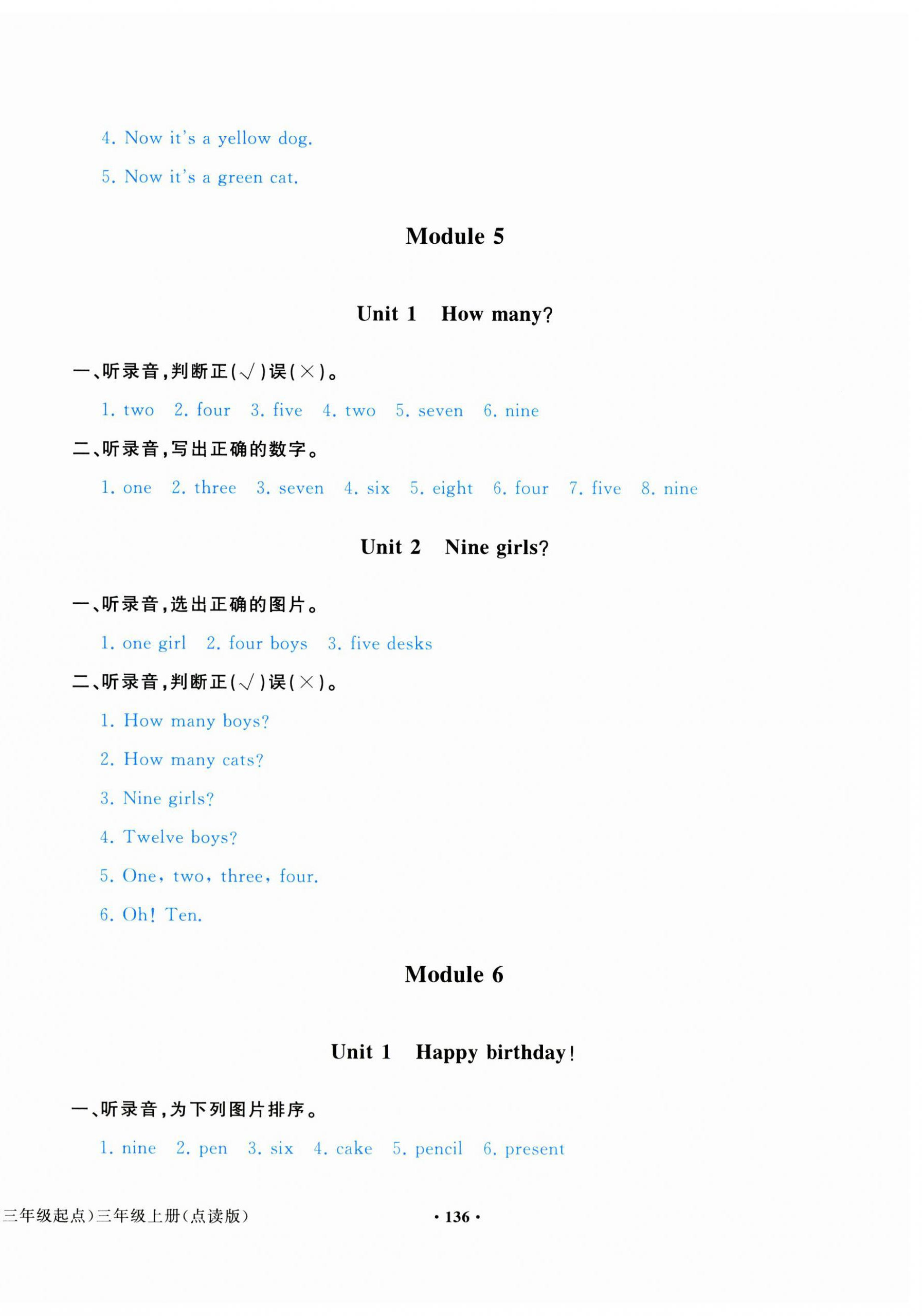 2023年陽光課堂外語教學與研究出版社三年級英語上冊外研版 第4頁