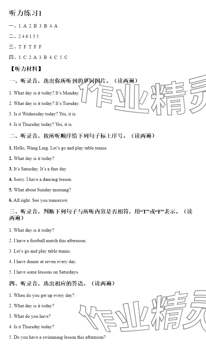 2025年苏学精品云南美术出版社四年级英语下册译林版&nbsp;参考答案第9页