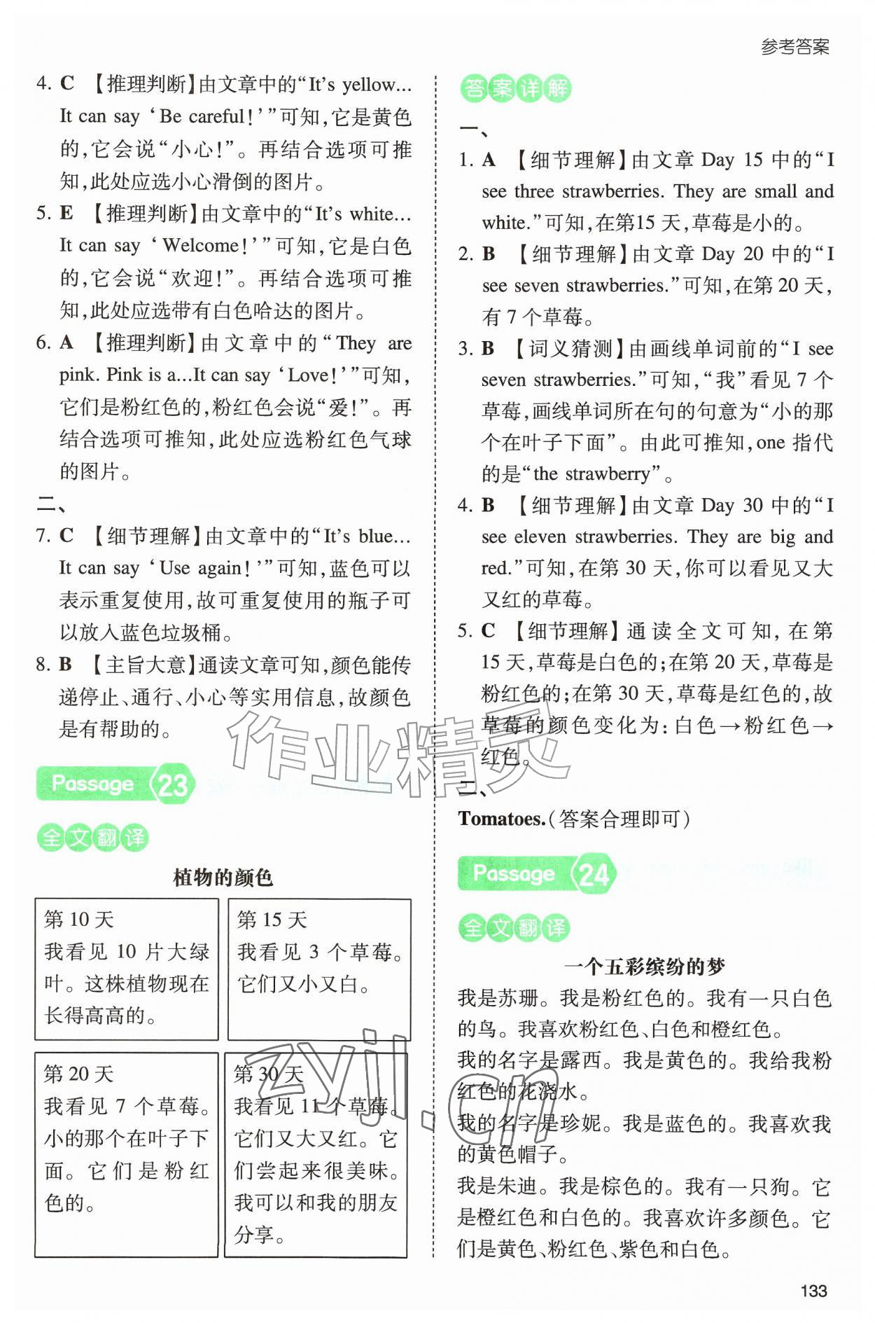 2026年一本阅读训练100篇三年级英语&nbsp;第13页