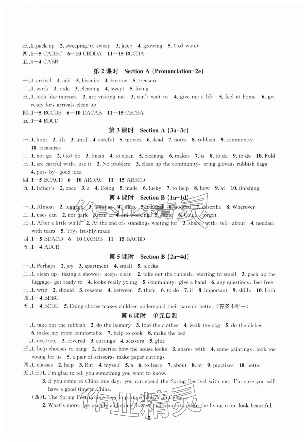 2025年習(xí)題e百課時(shí)訓(xùn)練八年級(jí)英語(yǔ)上冊(cè)人教版 第3頁(yè)