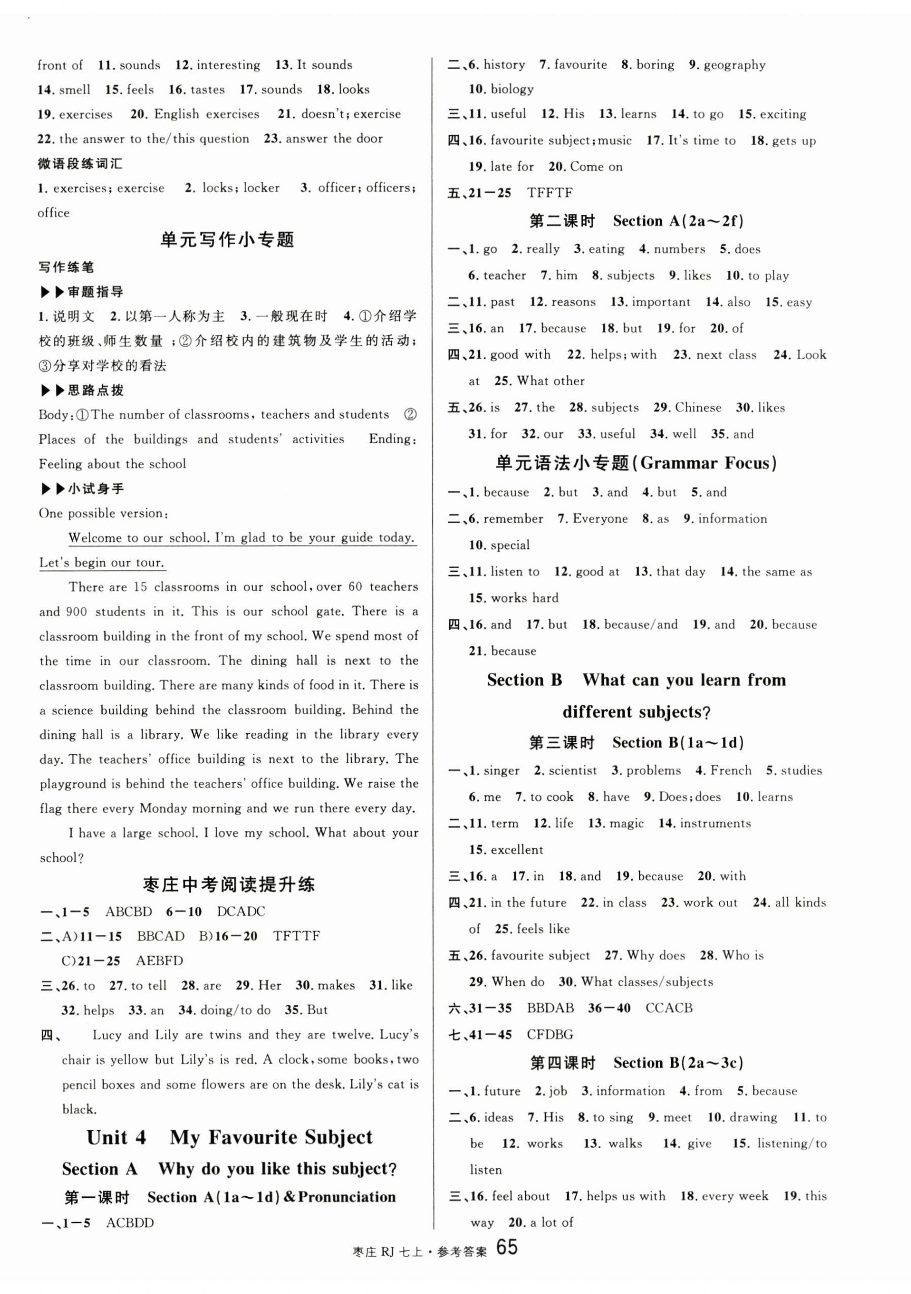 2024年名校课堂七年级英语上册人教版枣庄专版 第5页