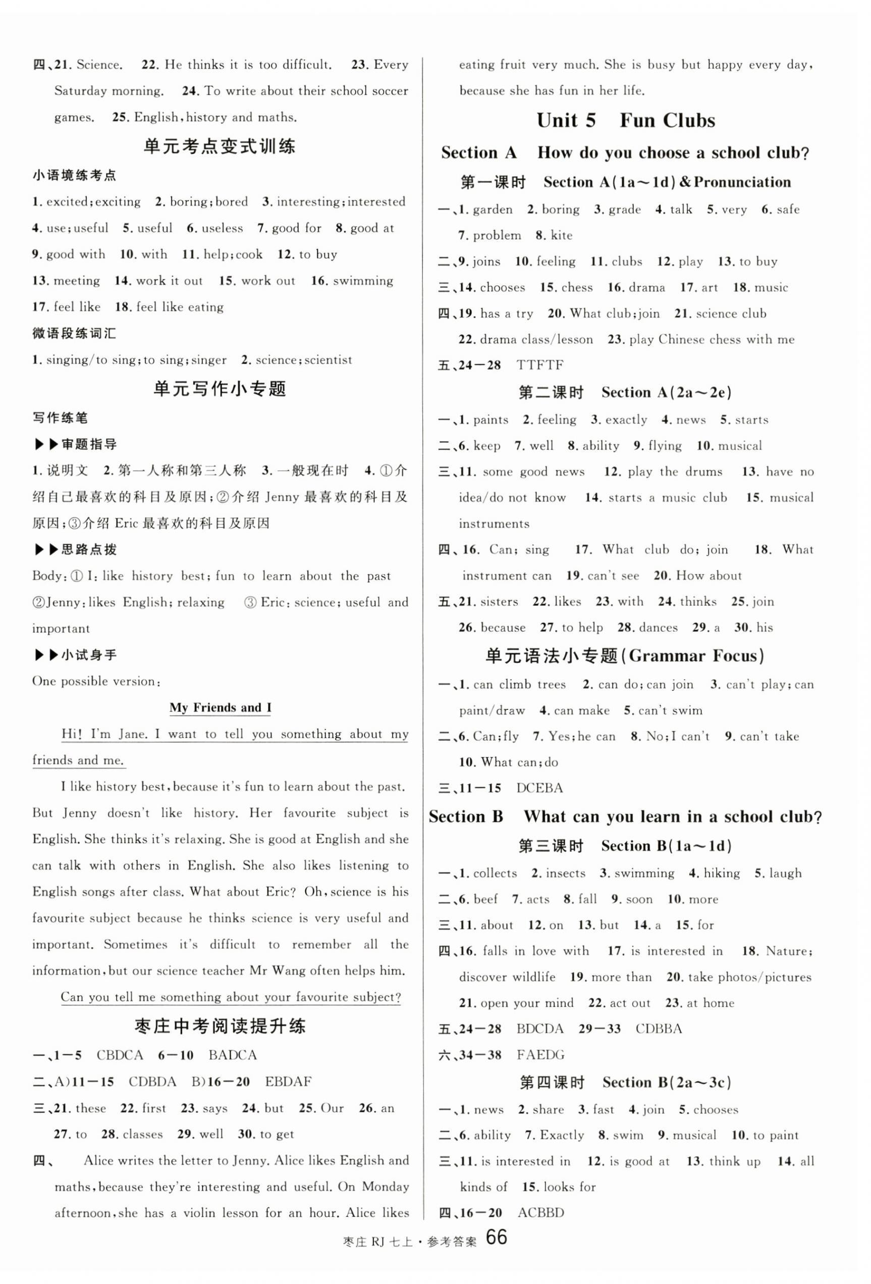 2024年名校课堂七年级英语上册人教版枣庄专版 第6页