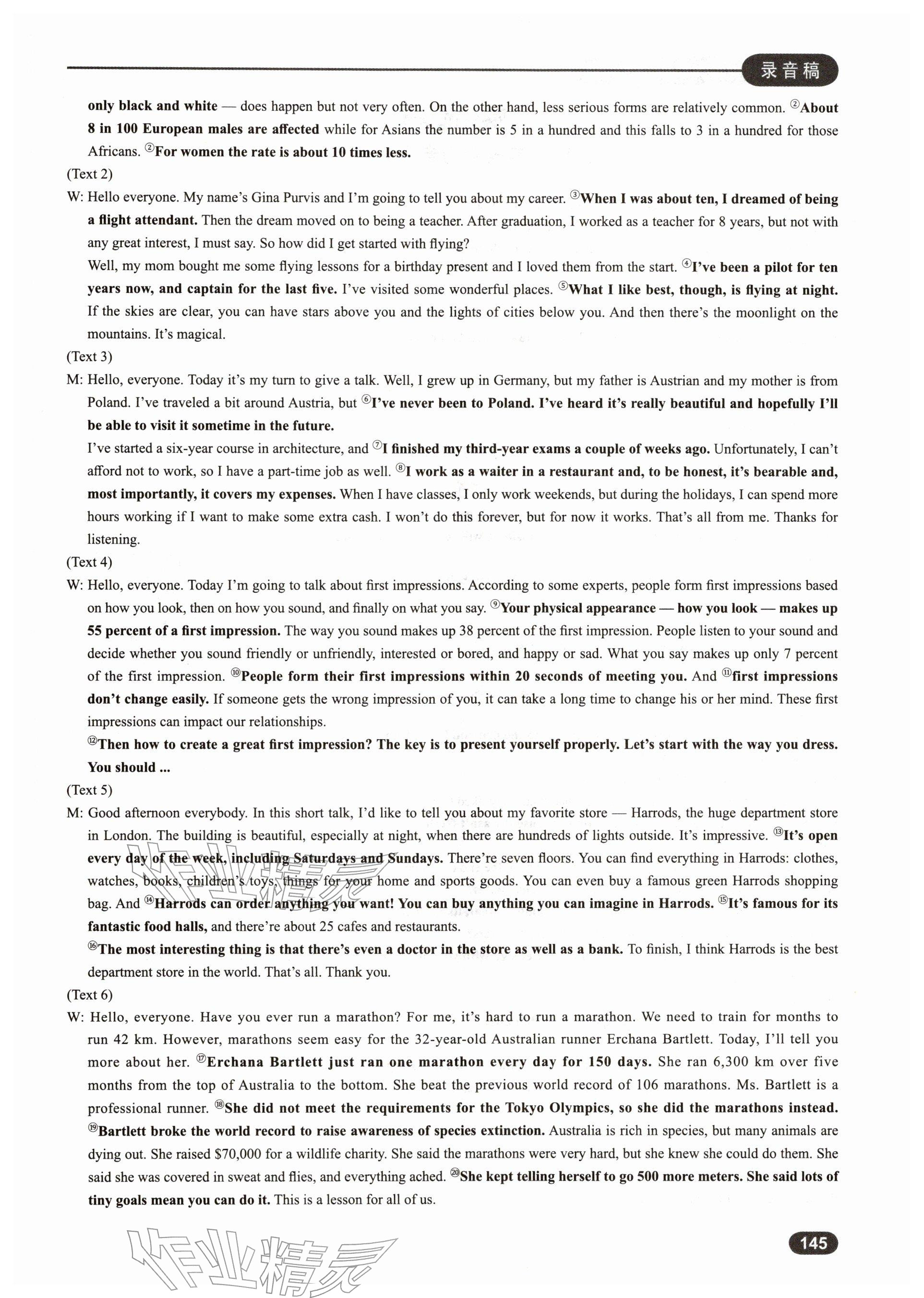 2025年高中英语听力专项训练高一分册&nbsp;参考答案第23页