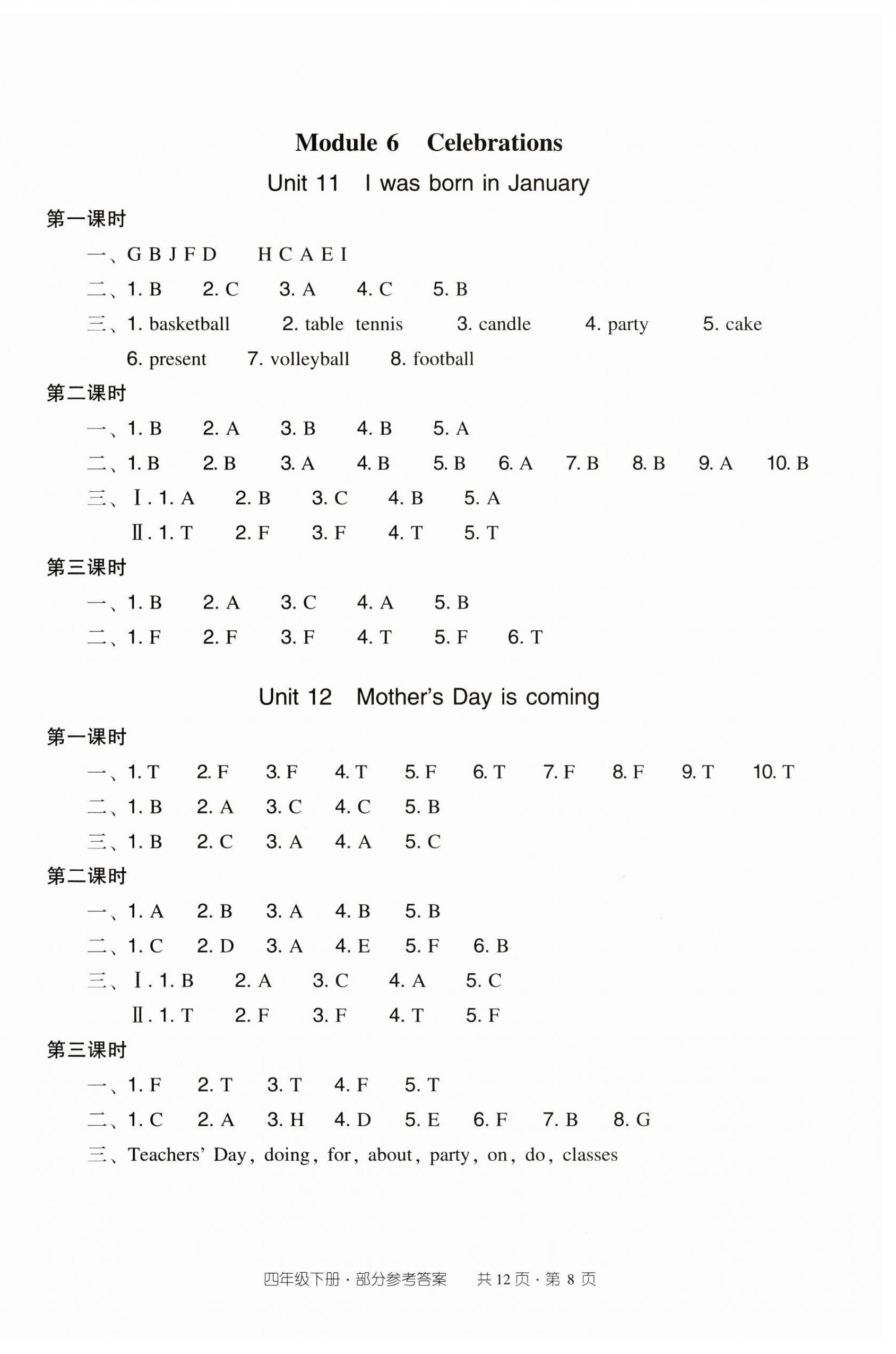 2025年双基同步导学导练四年级英语下册教科版广州专版 第8页