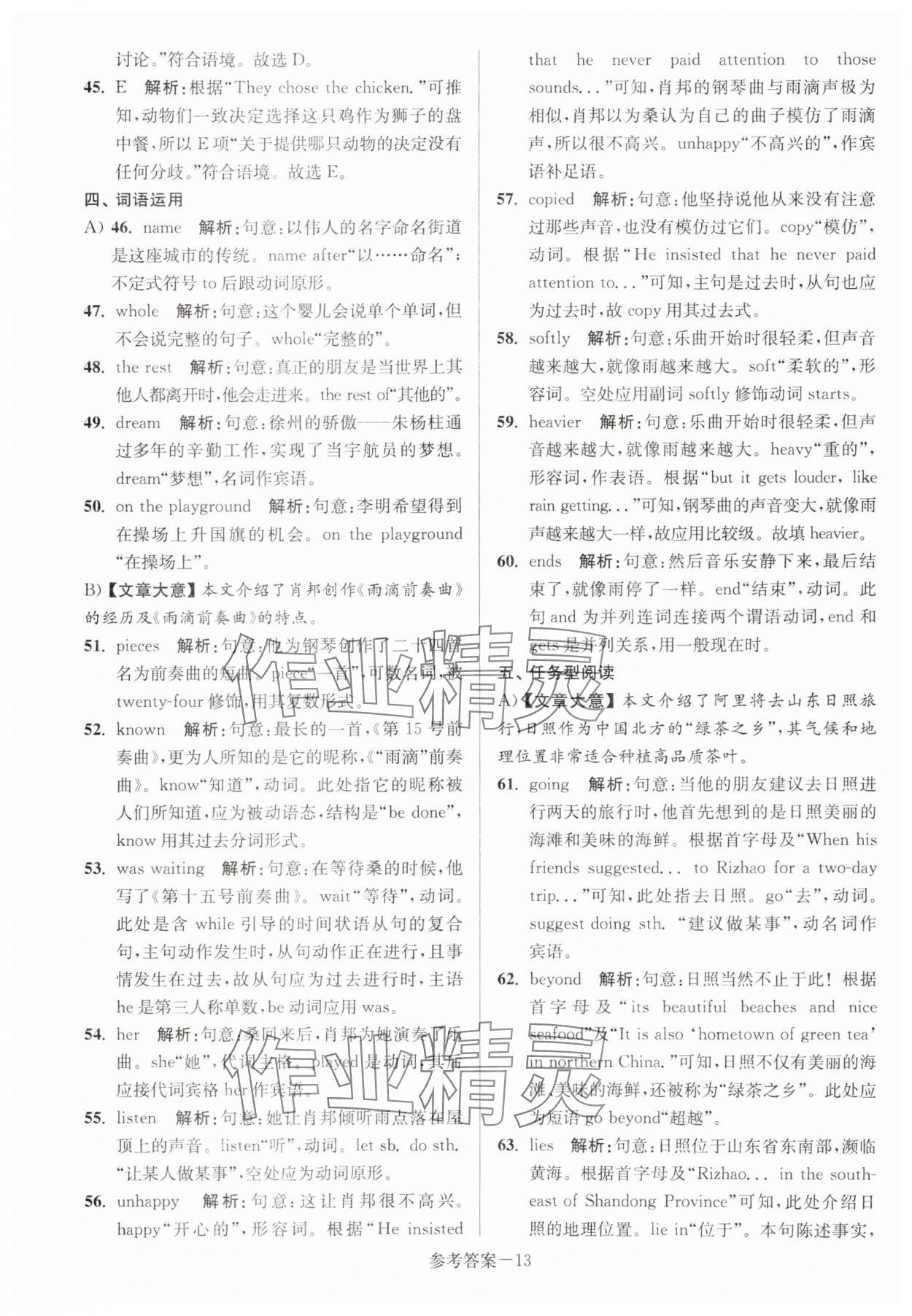 2024年徐州市中考總復(fù)習(xí)一卷通歷年真卷精編英語(yǔ) 第13頁(yè)