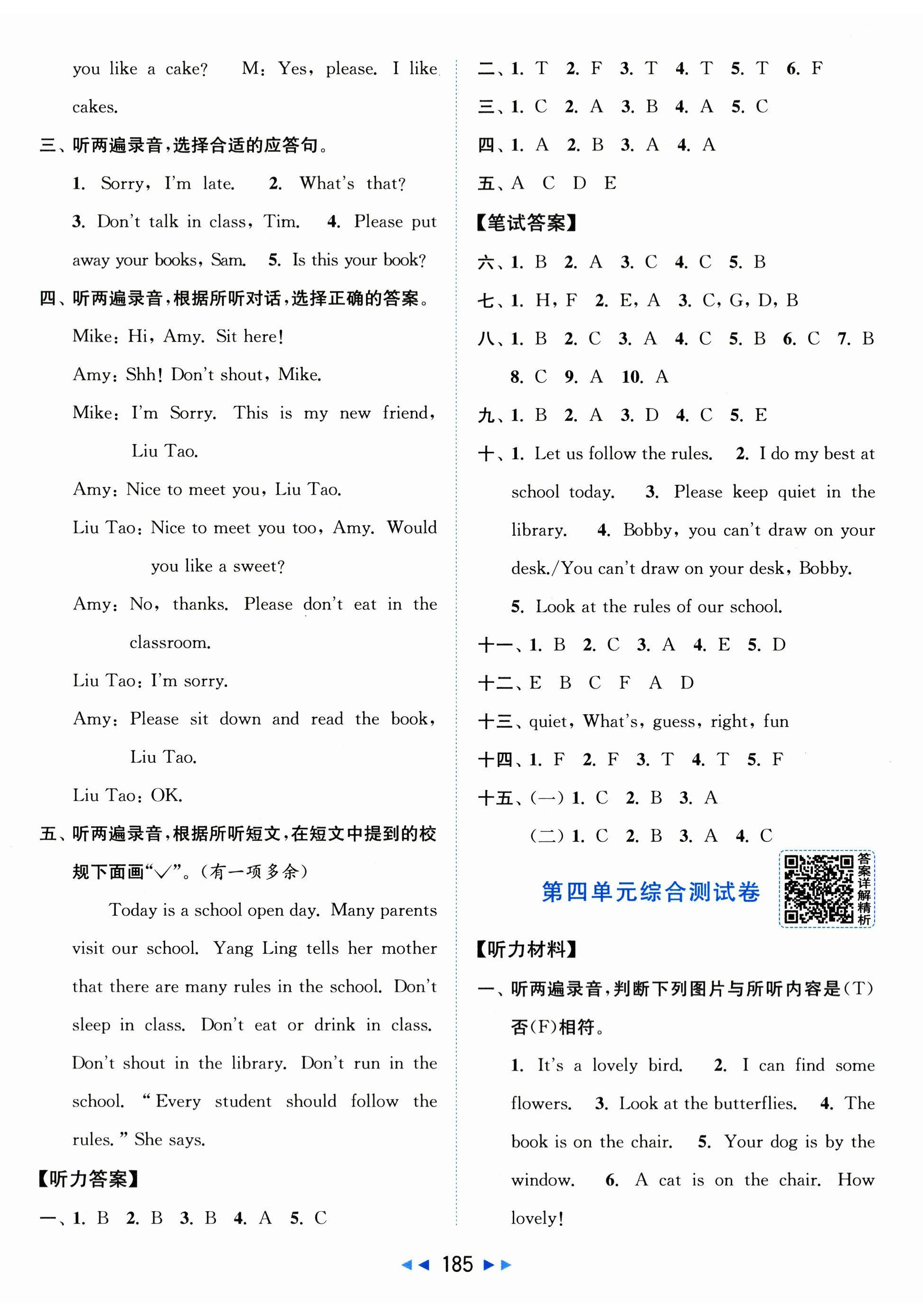 2026年同步跟踪全程检测三年级英语下册译林版&nbsp;第5页