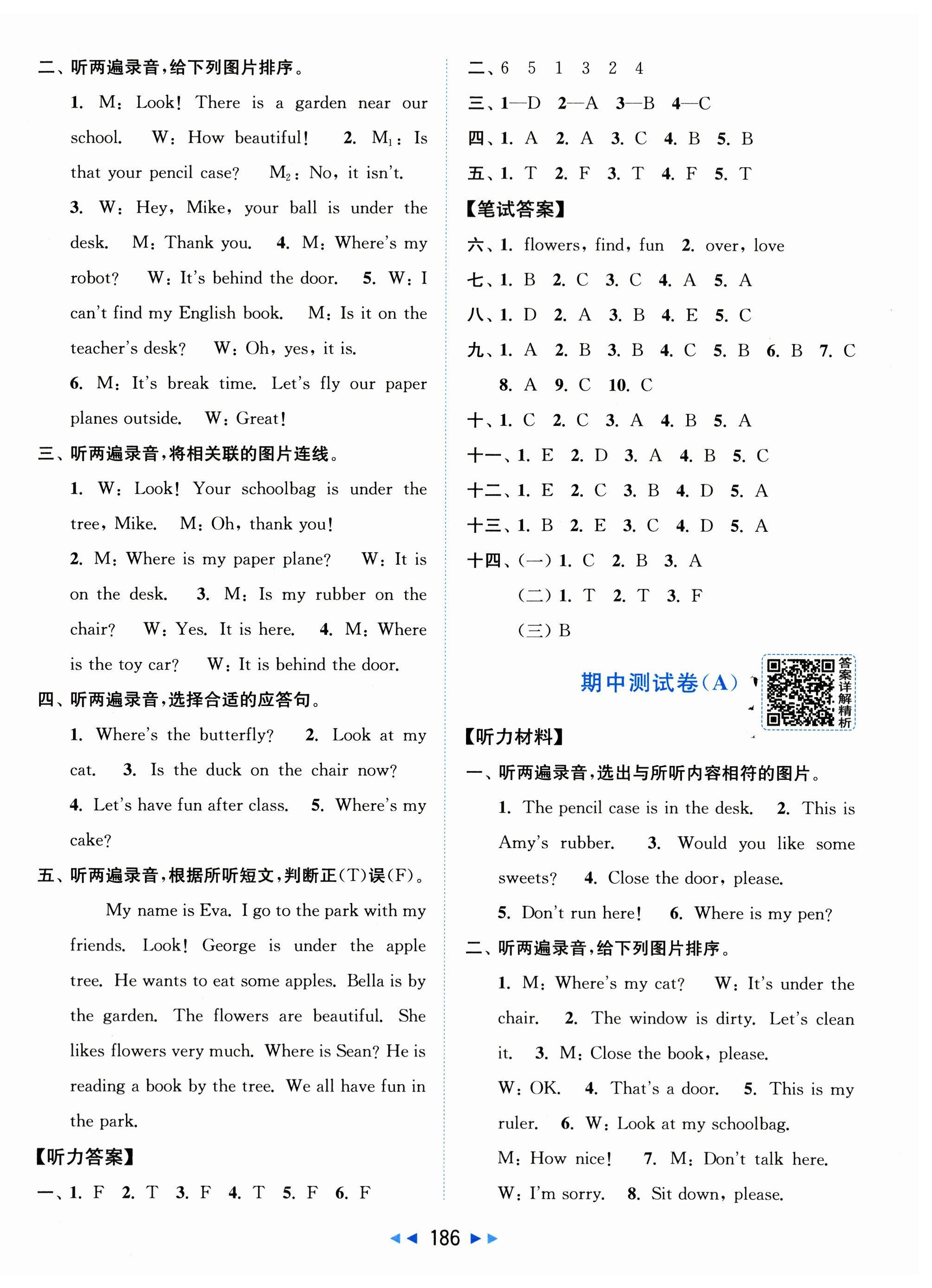 2026年同步跟踪全程检测三年级英语下册译林版&nbsp;第6页