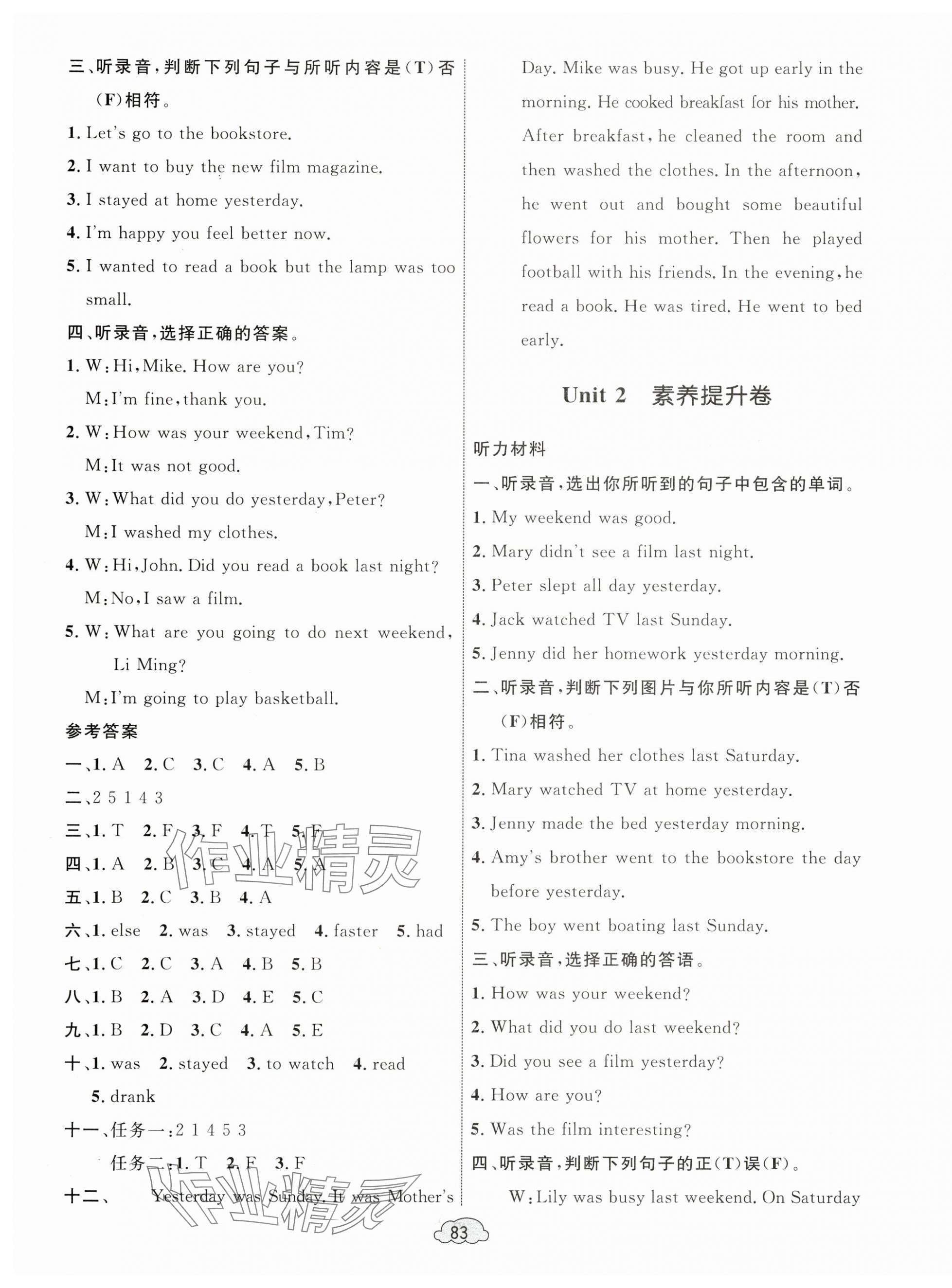 2025年學(xué)習(xí)目標(biāo)與檢測(cè)同步測(cè)試卷六年級(jí)英語(yǔ)下冊(cè)人教版 第3頁(yè)
