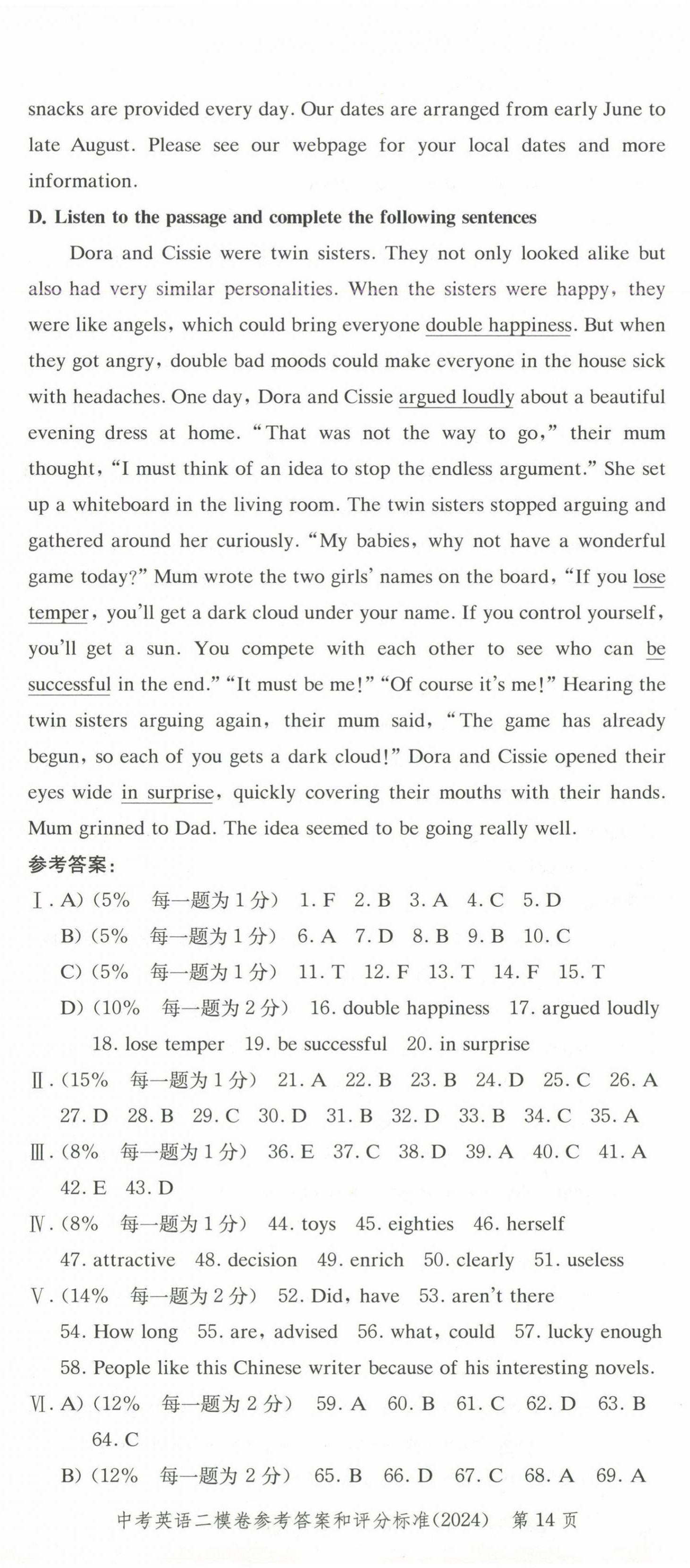 2025年走向成功英語中考合訂本2023~2024版 第14頁