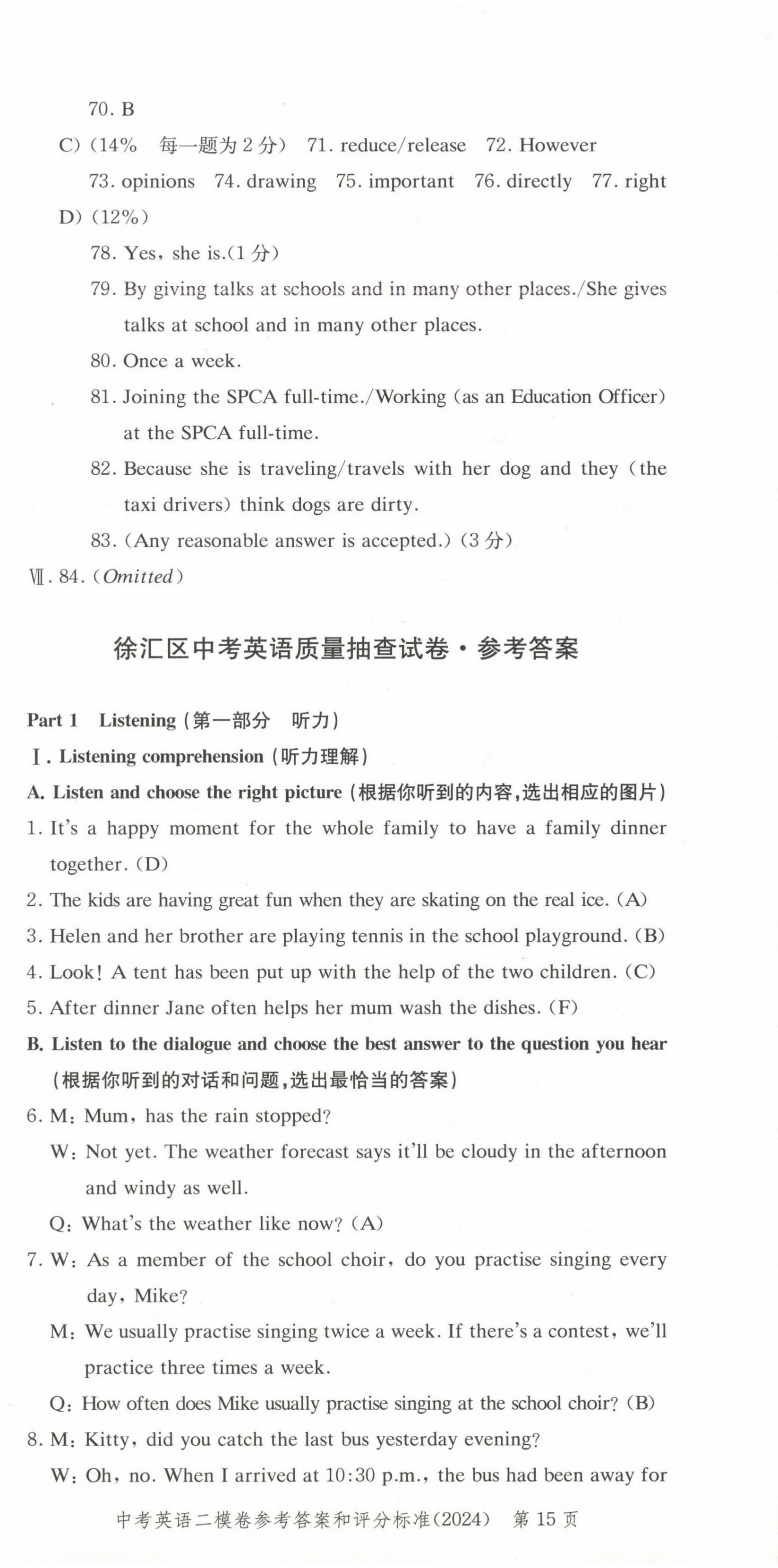 2025年走向成功英語(yǔ)中考合訂本2023~2024版 第15頁(yè)
