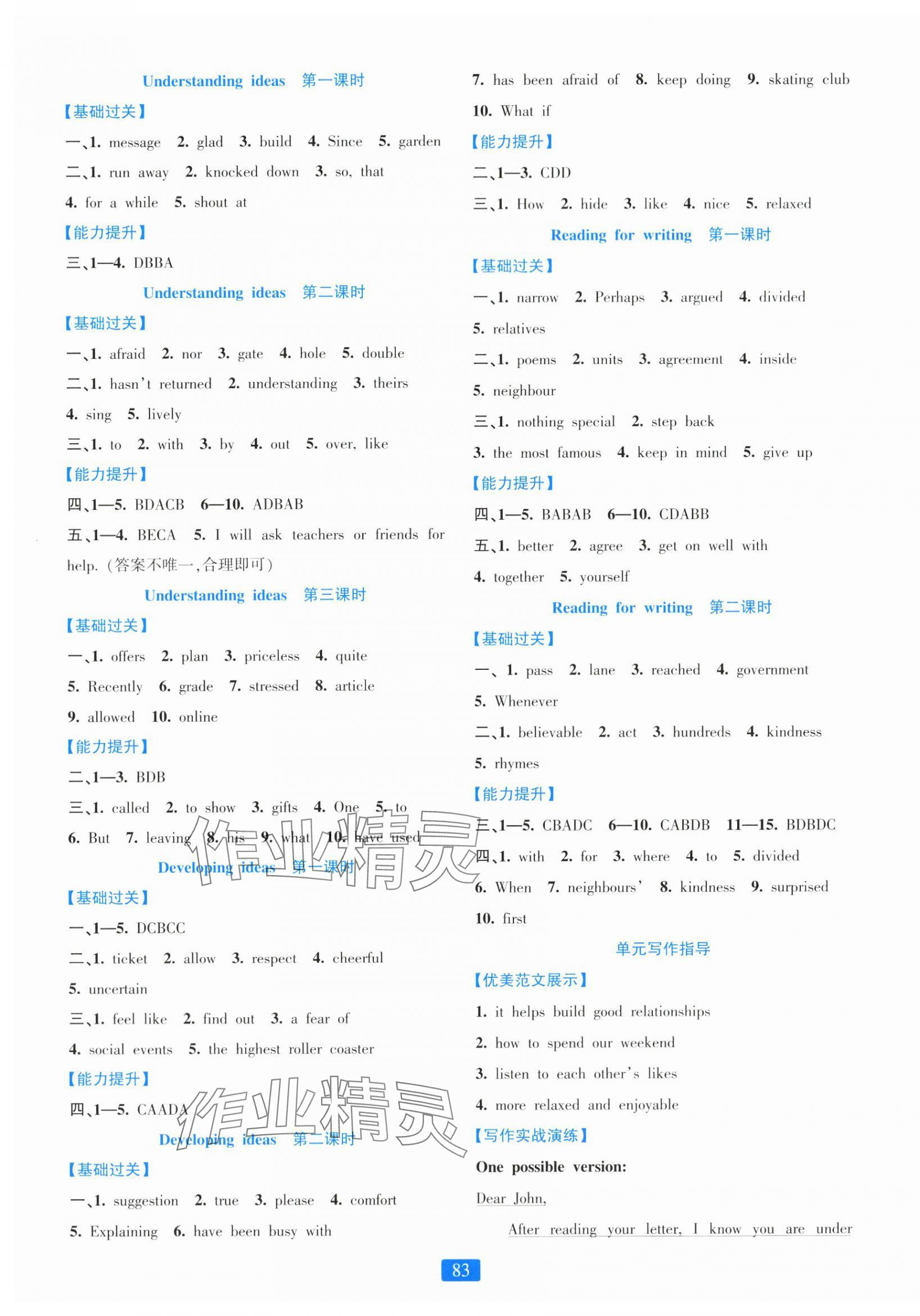 2025年精準(zhǔn)學(xué)與練八年級(jí)英語(yǔ)上冊(cè)外研版&nbsp;第3頁(yè)