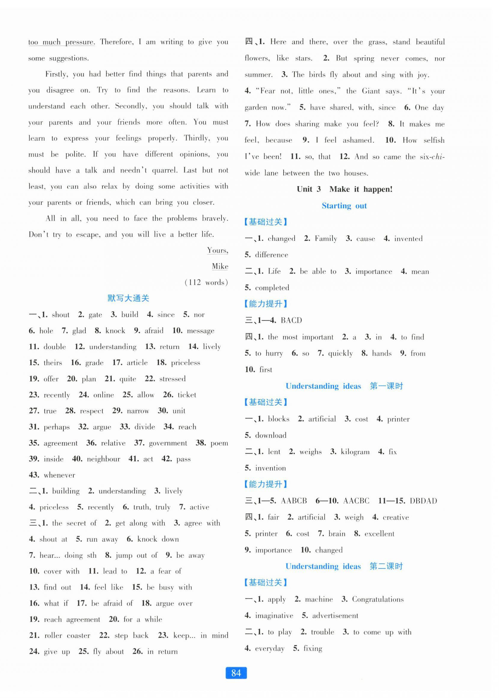 2025年精準(zhǔn)學(xué)與練八年級(jí)英語上冊(cè)外研版&nbsp;第4頁
