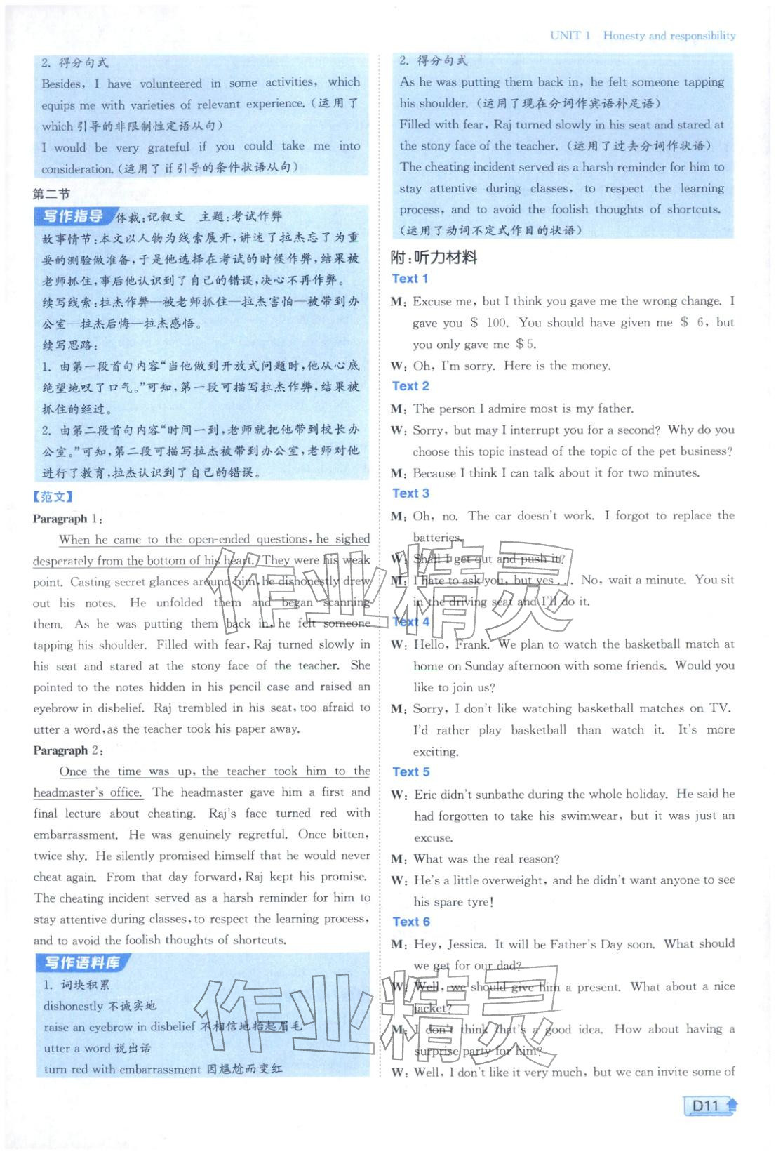 2026年实验班提优训练高中英语选择性必修第四册译林版&nbsp;第11页