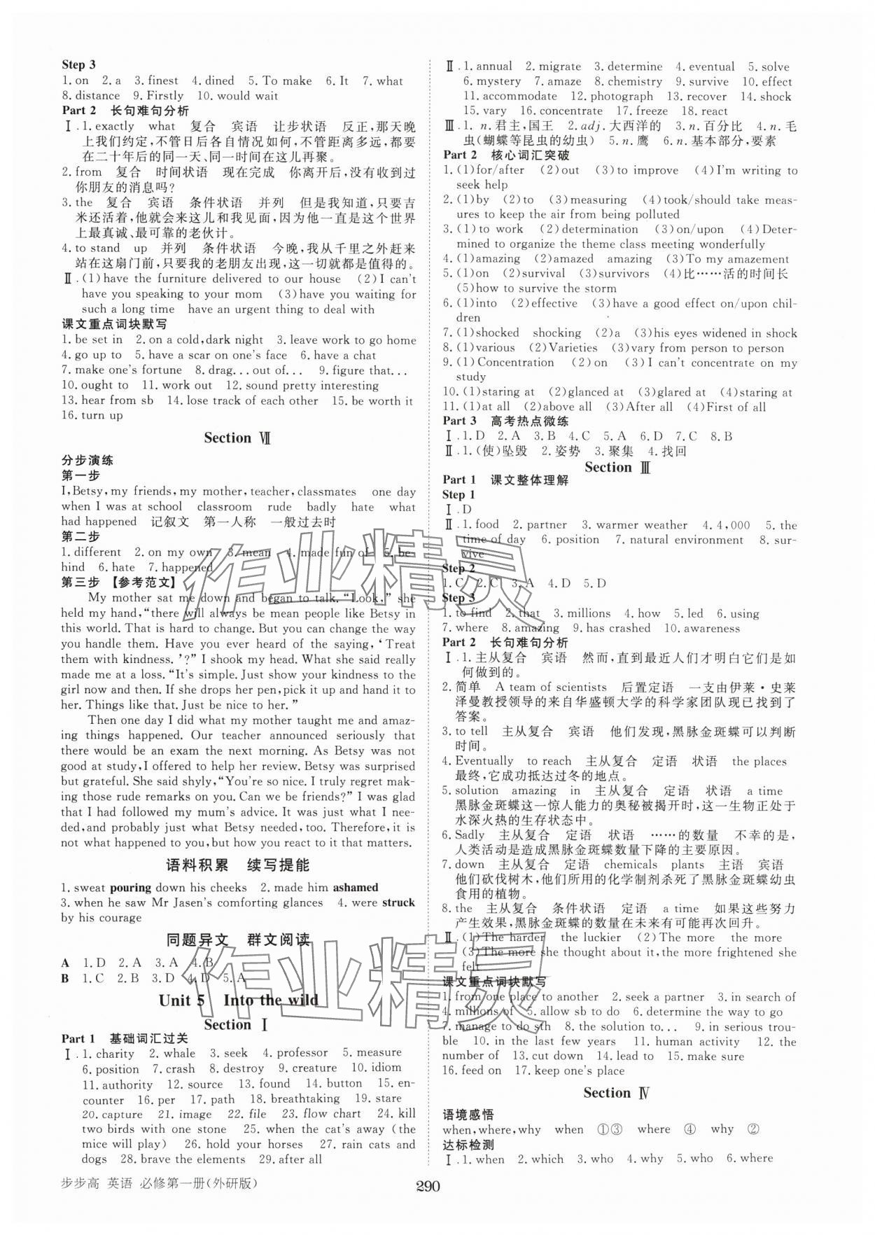 2024年步步高知識(shí)必備手冊(cè)英語(yǔ)必修第一冊(cè)外研版 第6頁(yè)