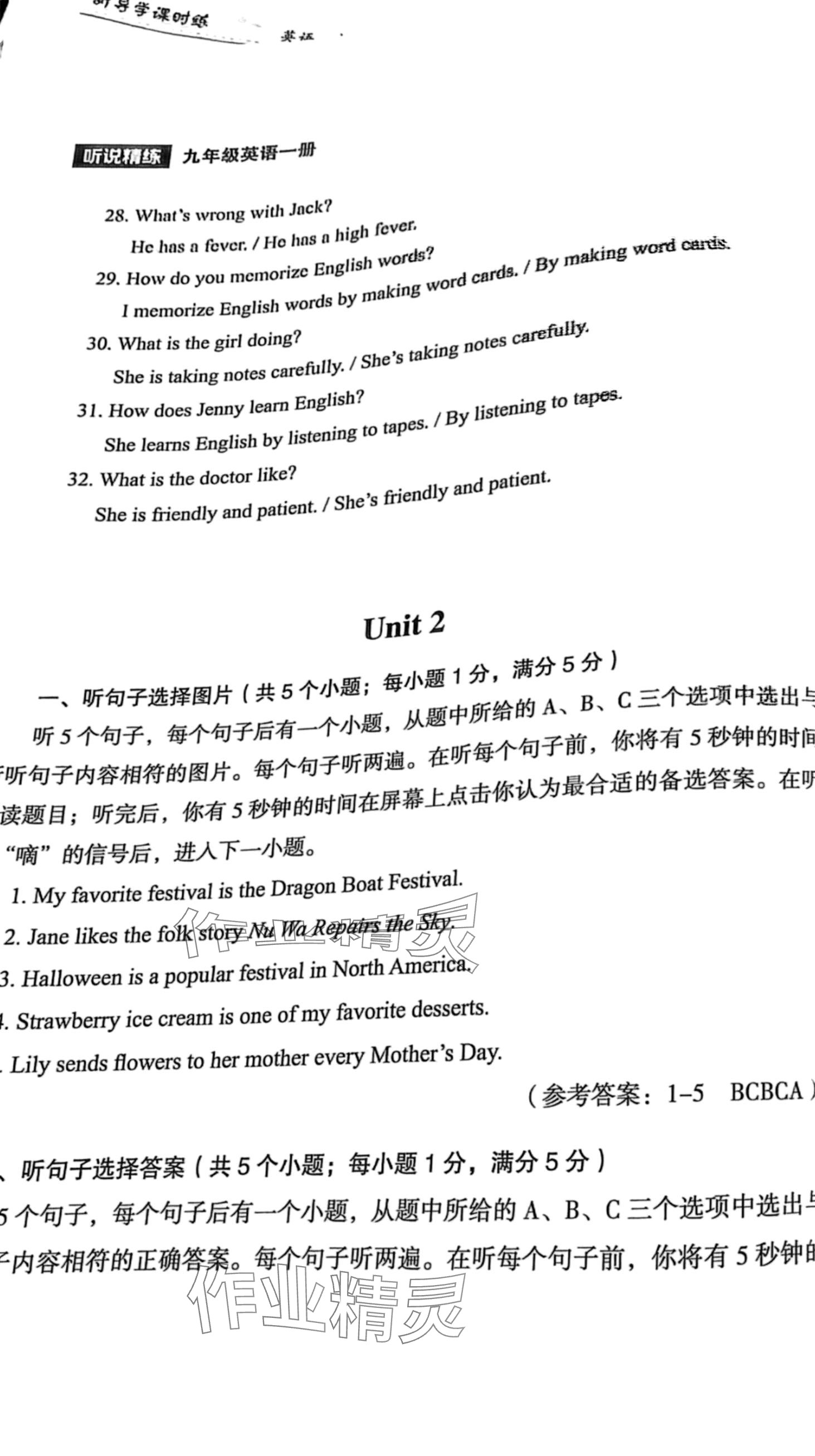 2024年听说精练九年级英语全一册人教版&nbsp;第4页
