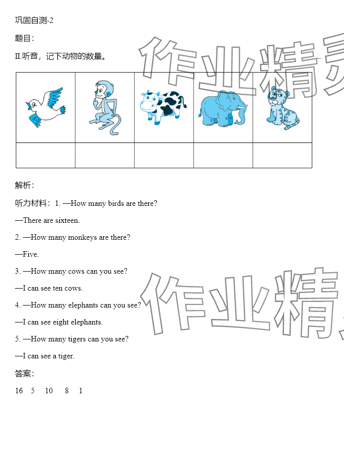 2024年同步實踐評價課程基礎(chǔ)訓(xùn)練四年級英語上冊湘少版 參考答案第29頁