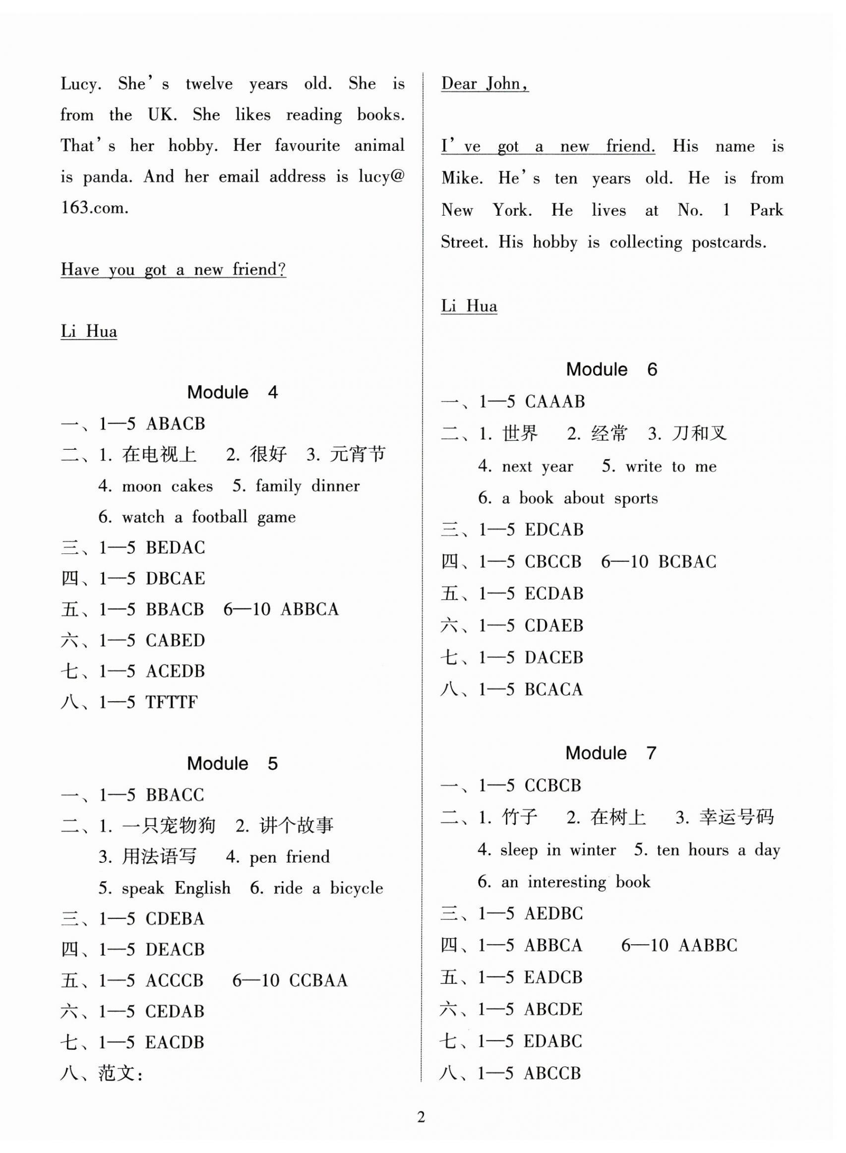 2024年金椰風新課程同步練六年級英語全一冊外研版 第2頁