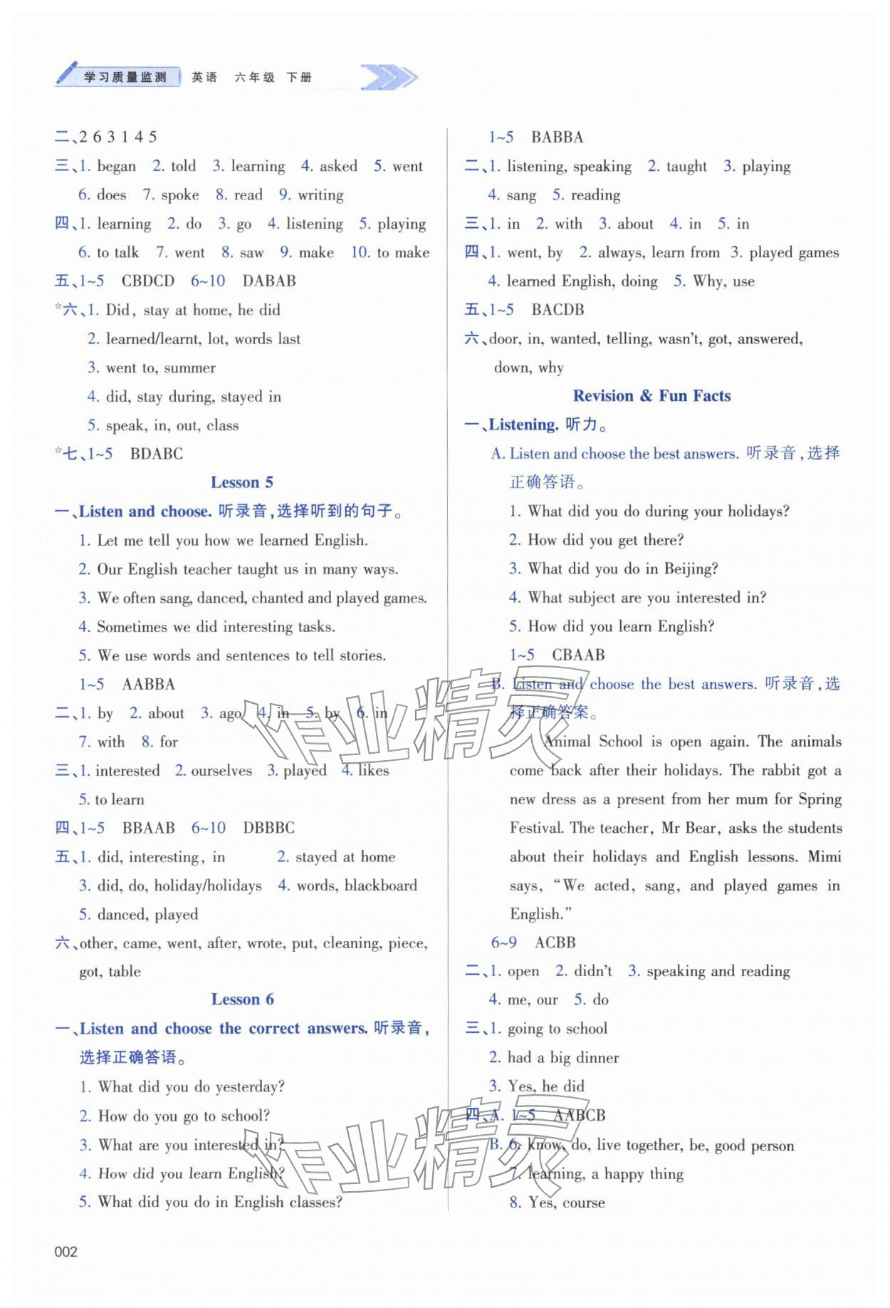 2026年学习质量监测六年级英语下册人教版&nbsp;第2页